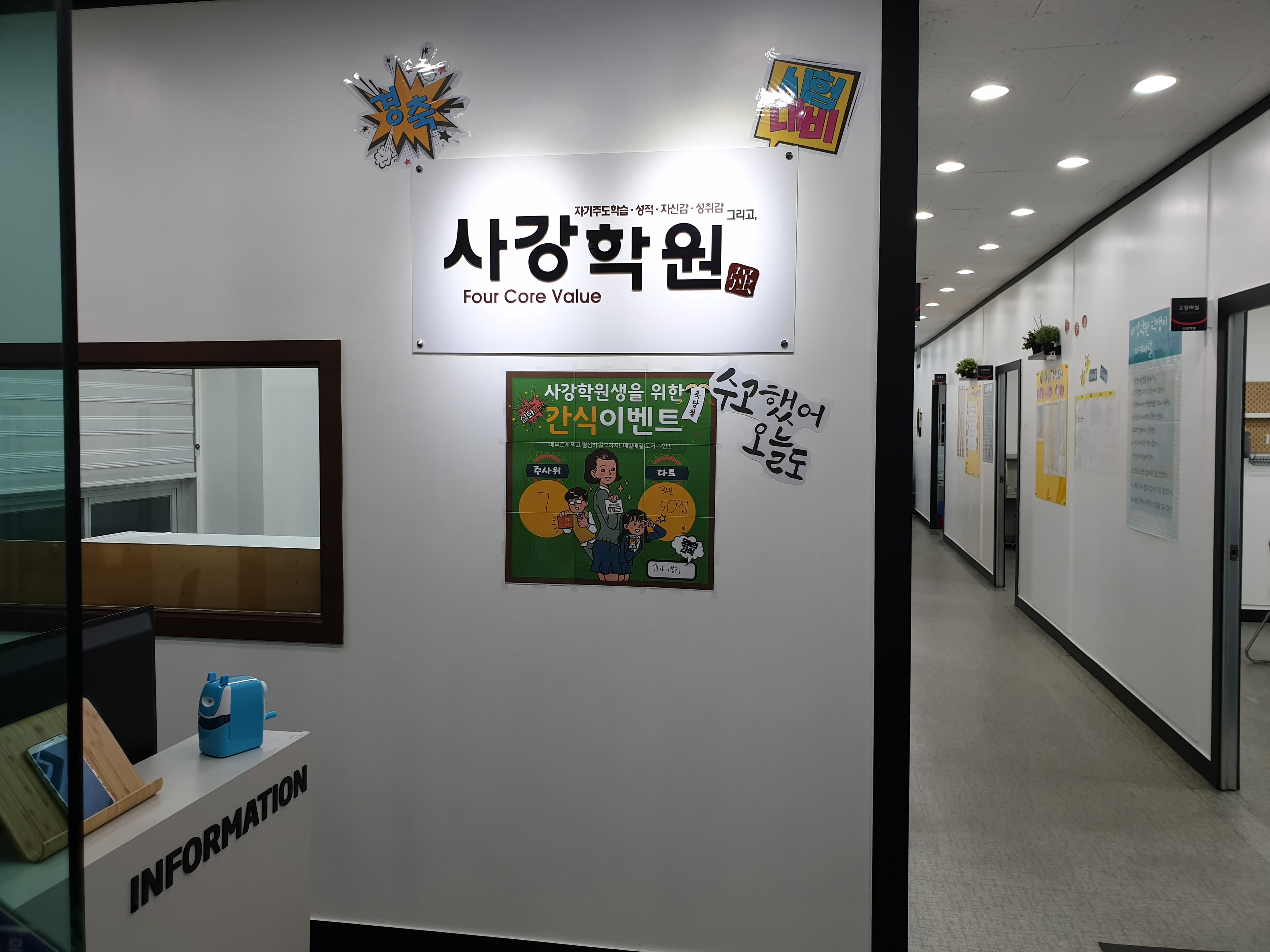 사강 학원 사진 3