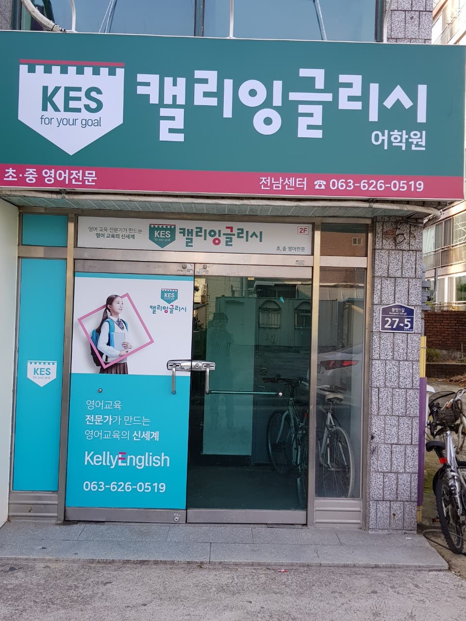 캘리잉글리시 어학원 사진 3