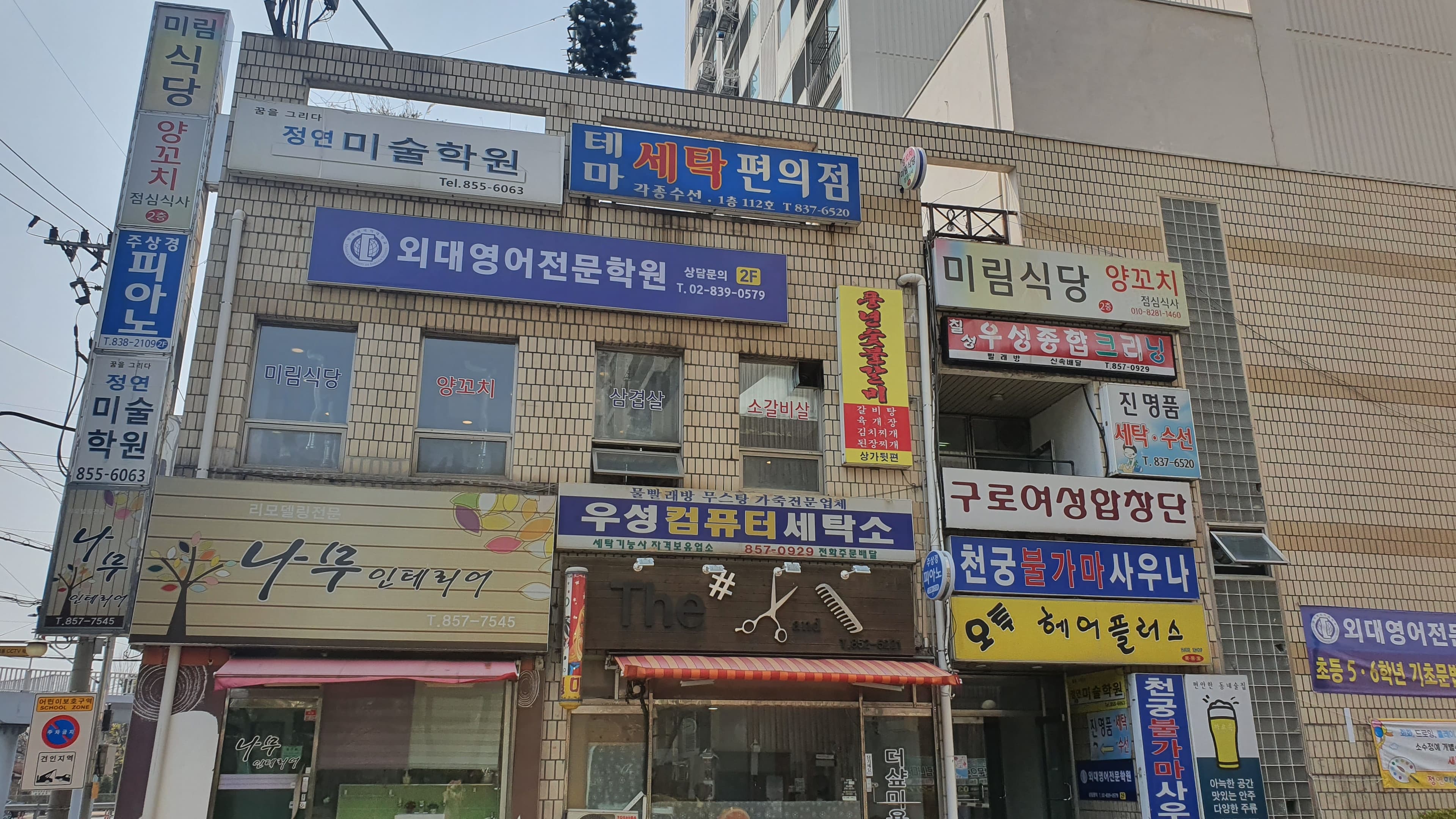 헬로제이 영어학원 사진 2