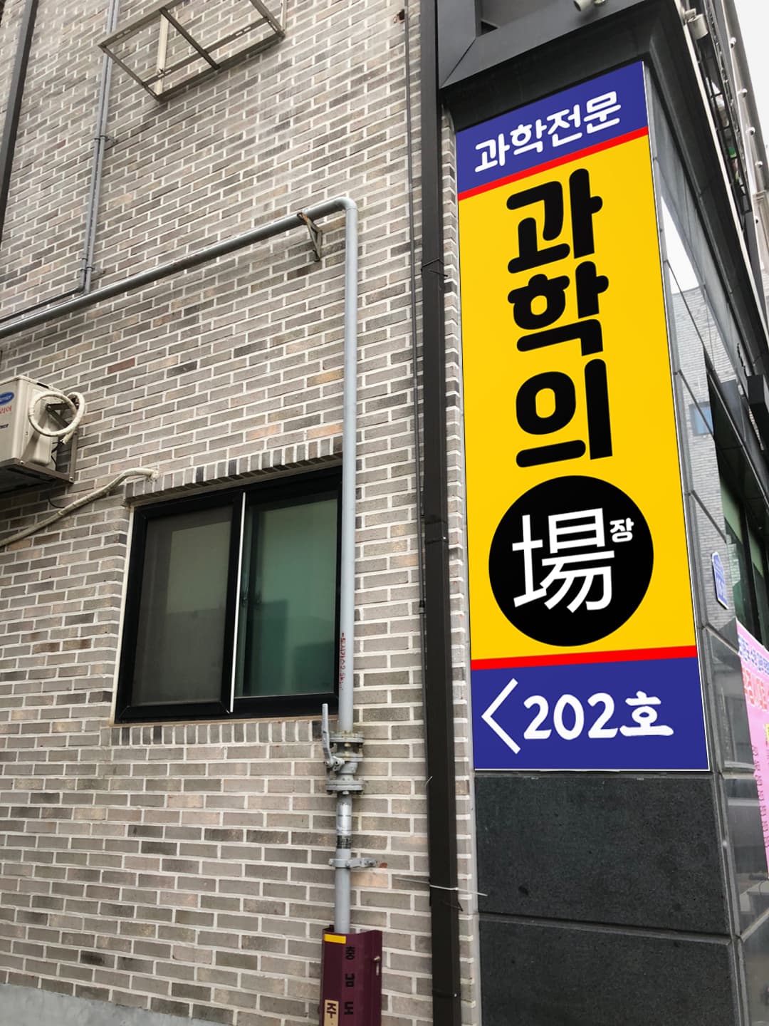 과학의장 사진 3
