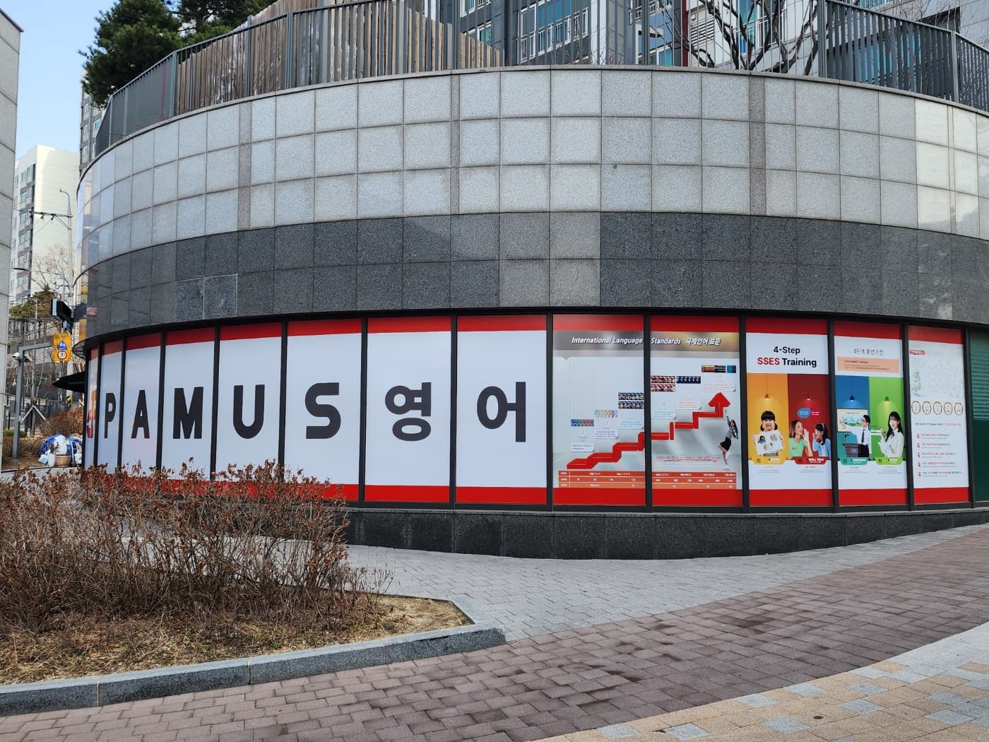 파머스 영어 길음캠퍼스 사진 2