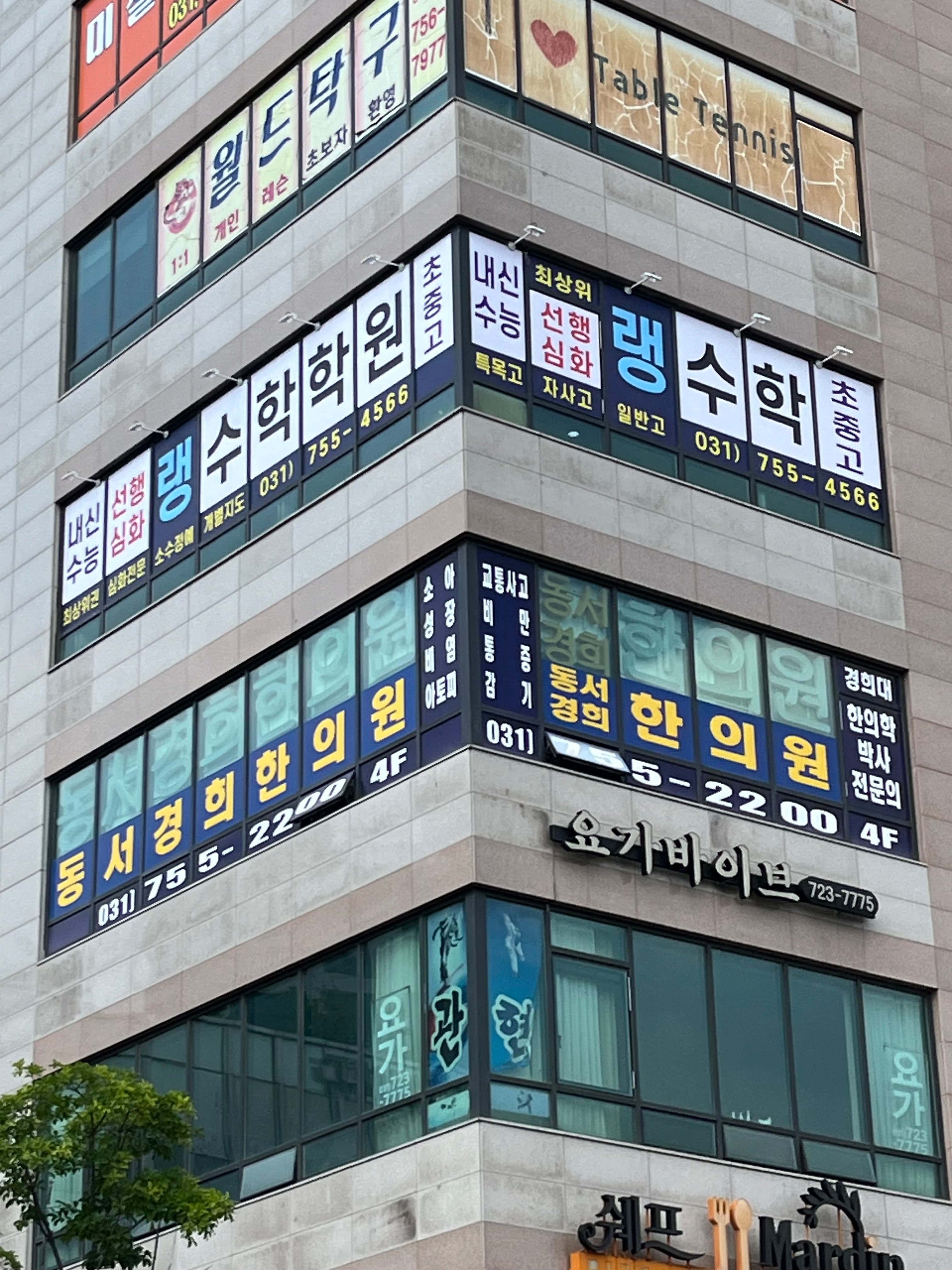 랭 수학학원 사진 7