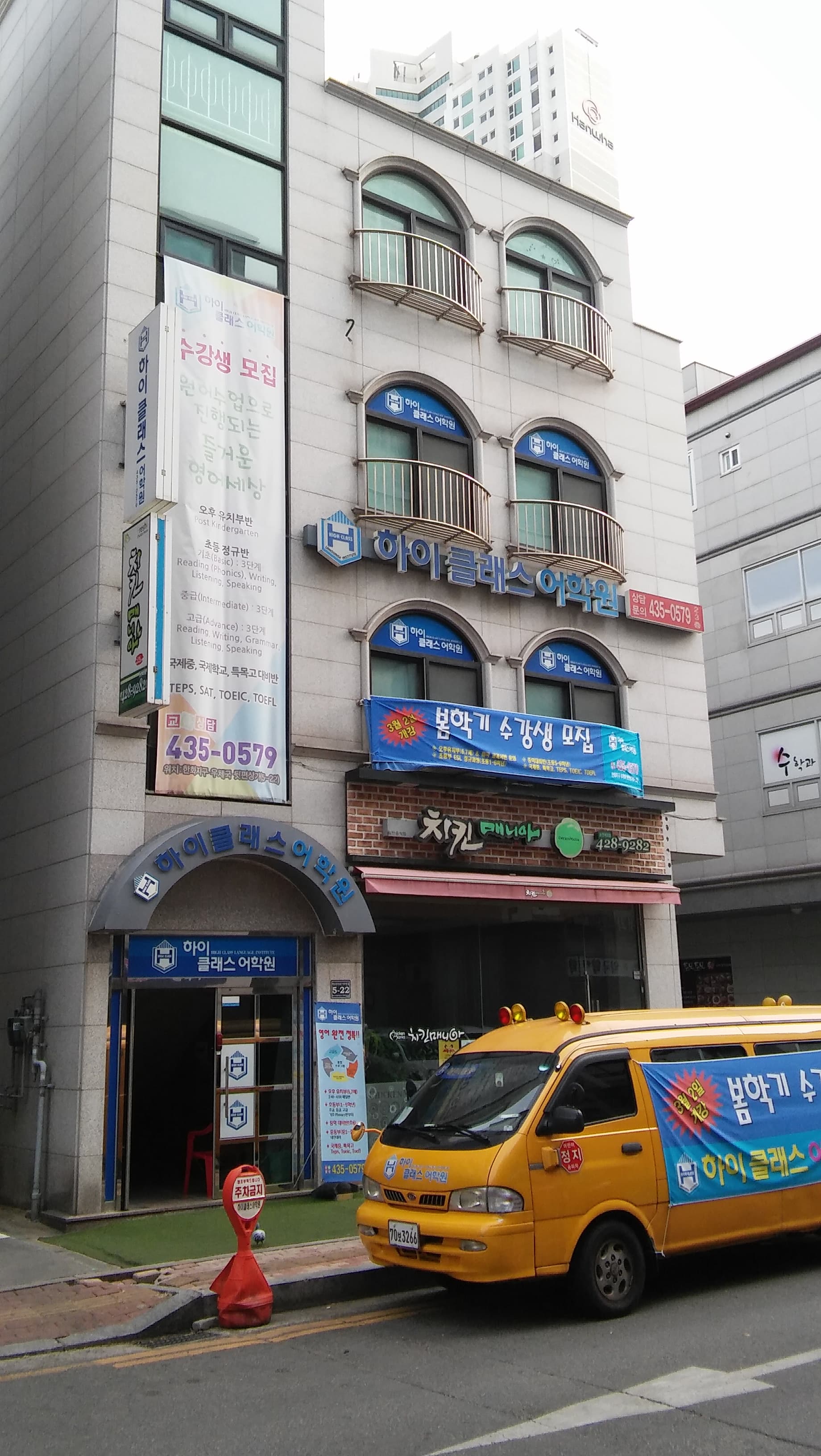 하이클래스 어학원 사진 6