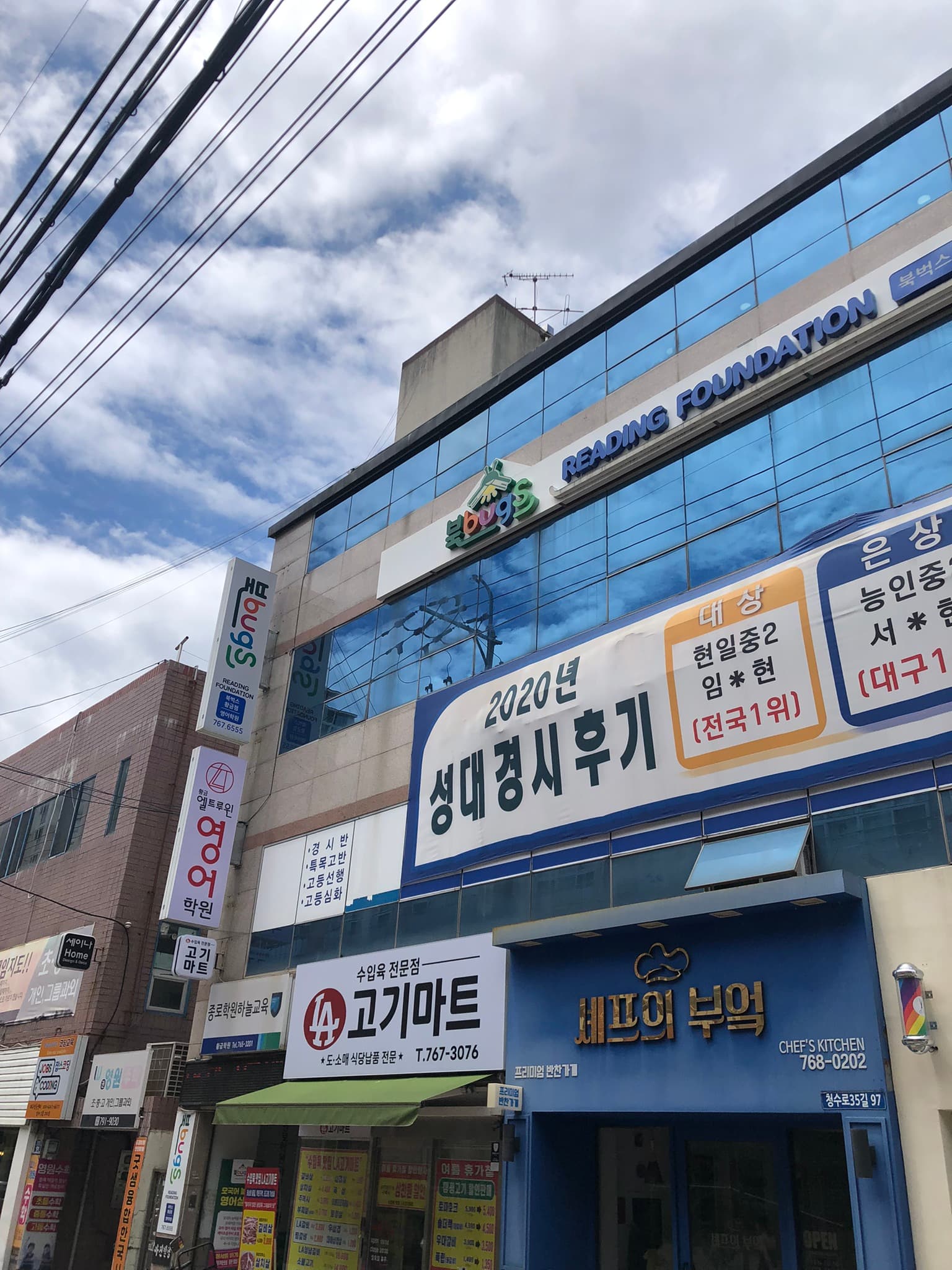 황금엘트루윈 영어학원 사진 4