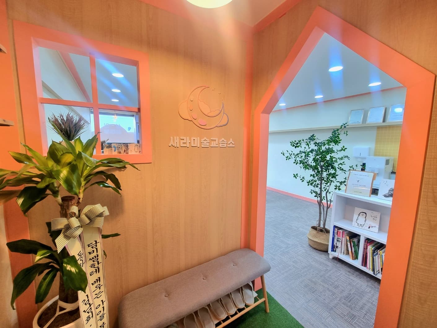 새라 미술교습소 사진 2