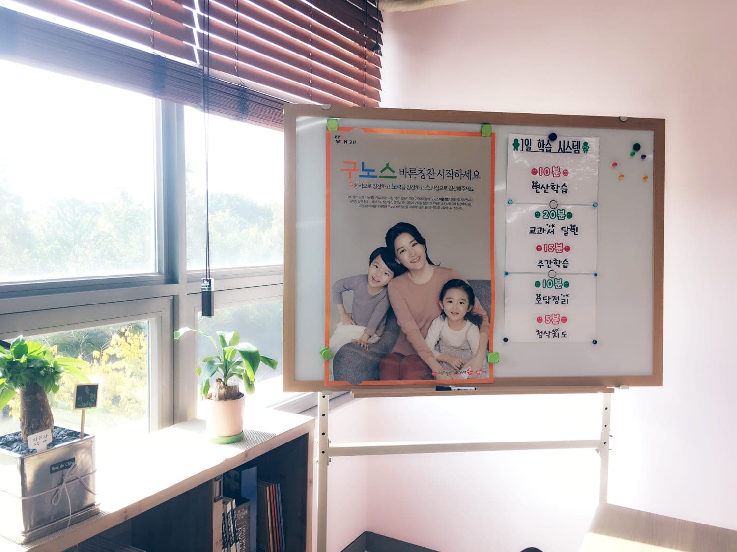 빨간펜 수학의달인 상암상지초점 사진 3