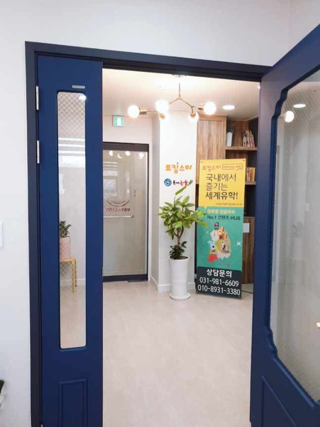 윤 영어국어학원 사진 6