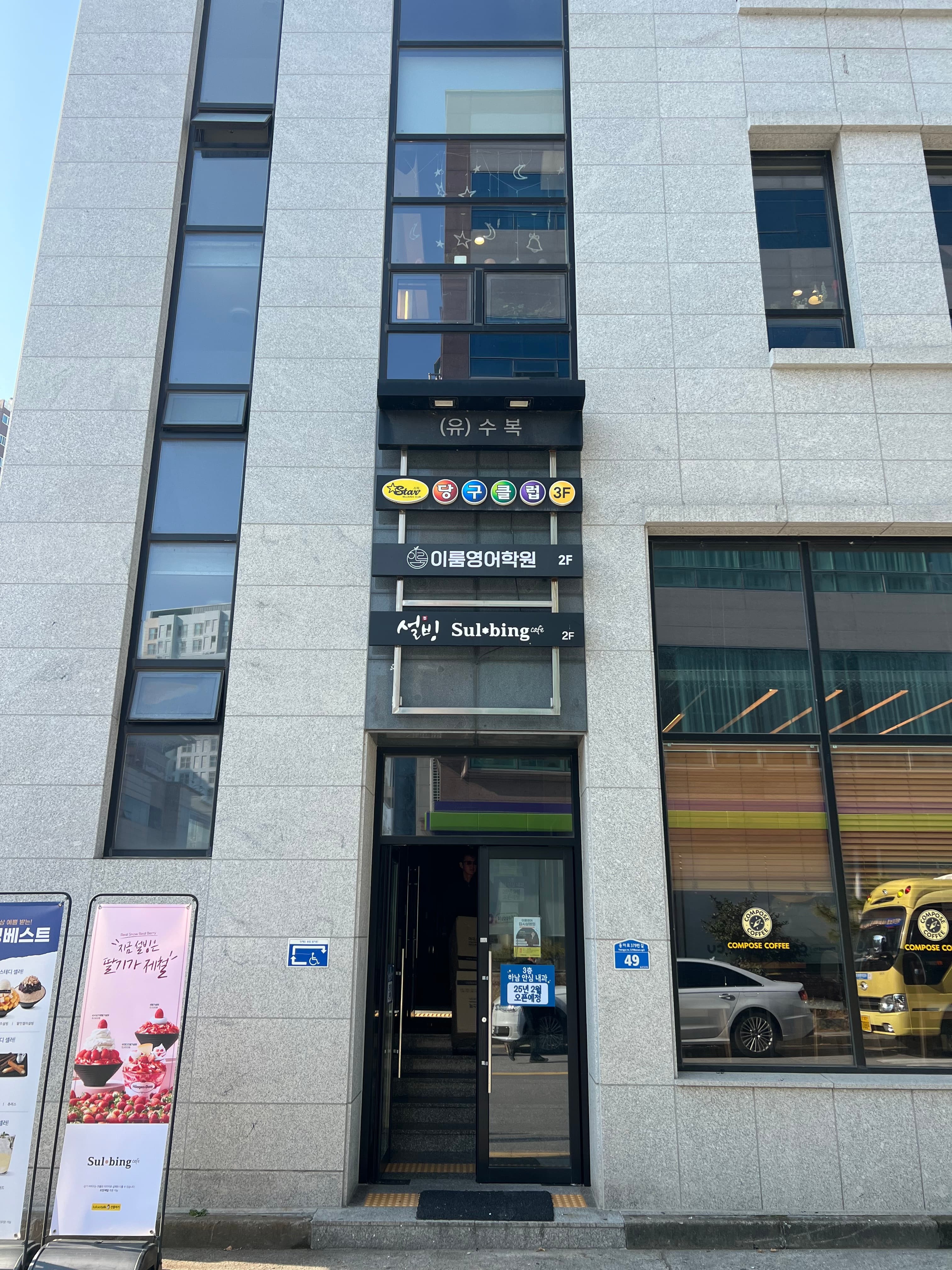 이룸 영어학원 사진 2