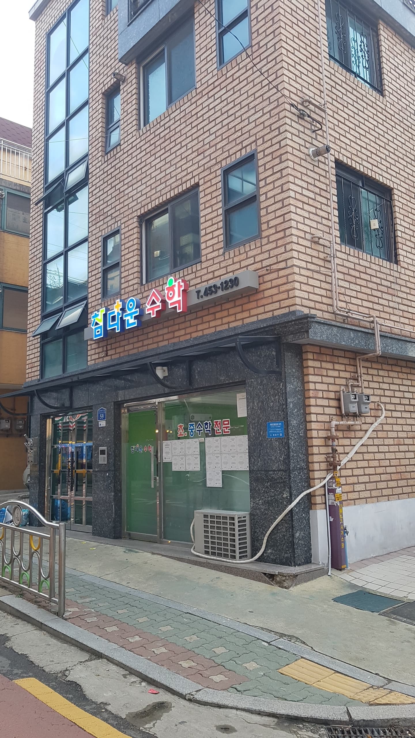 참다운 수학 사진 1