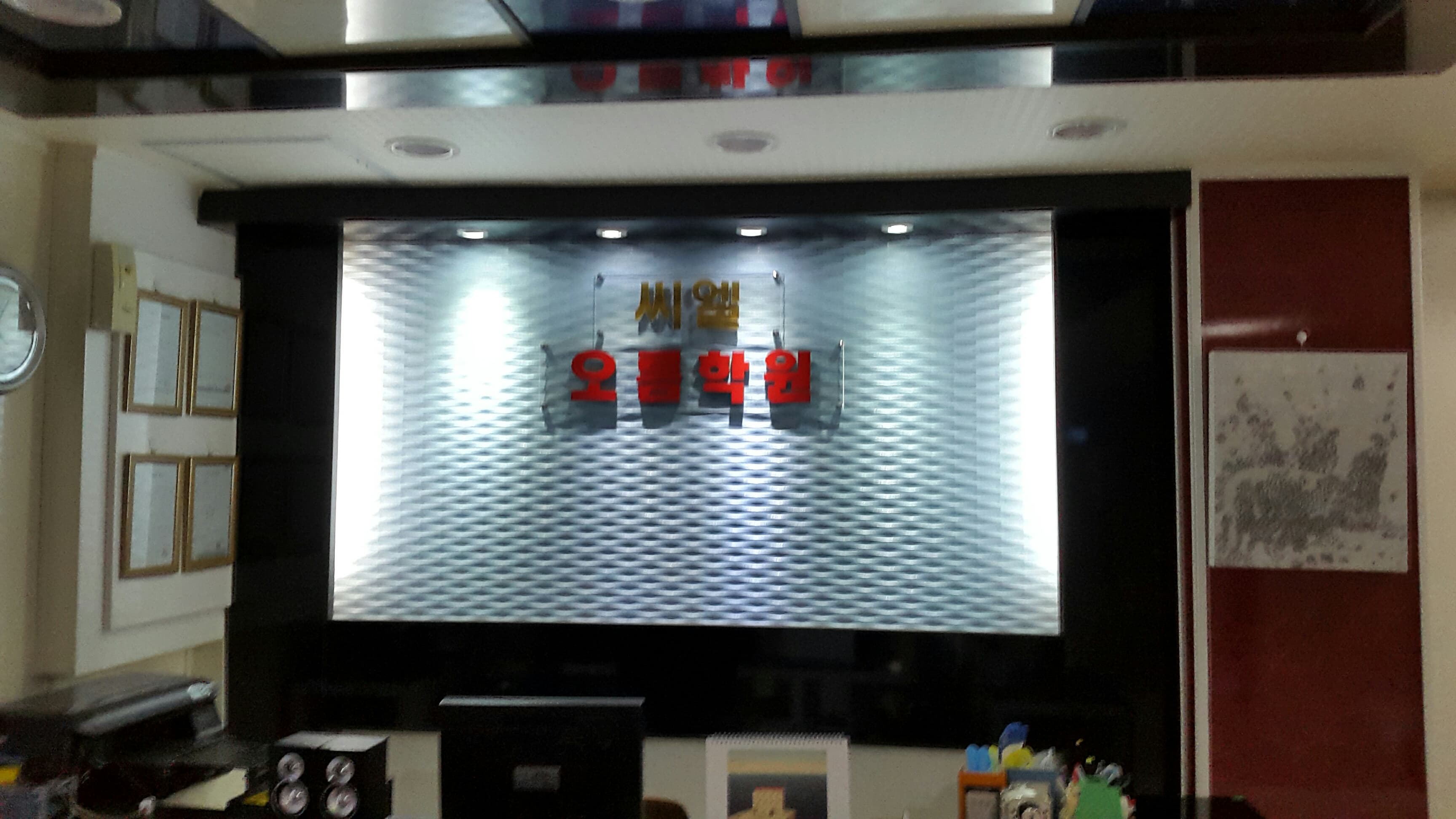 멘토르오름 보습학원 사진 2