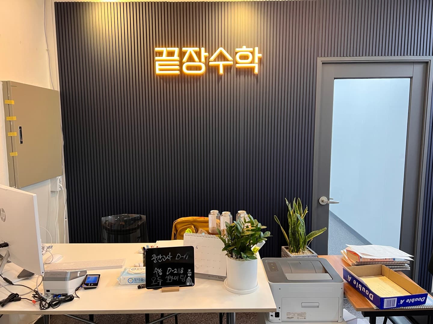 끝장수학 사진 2