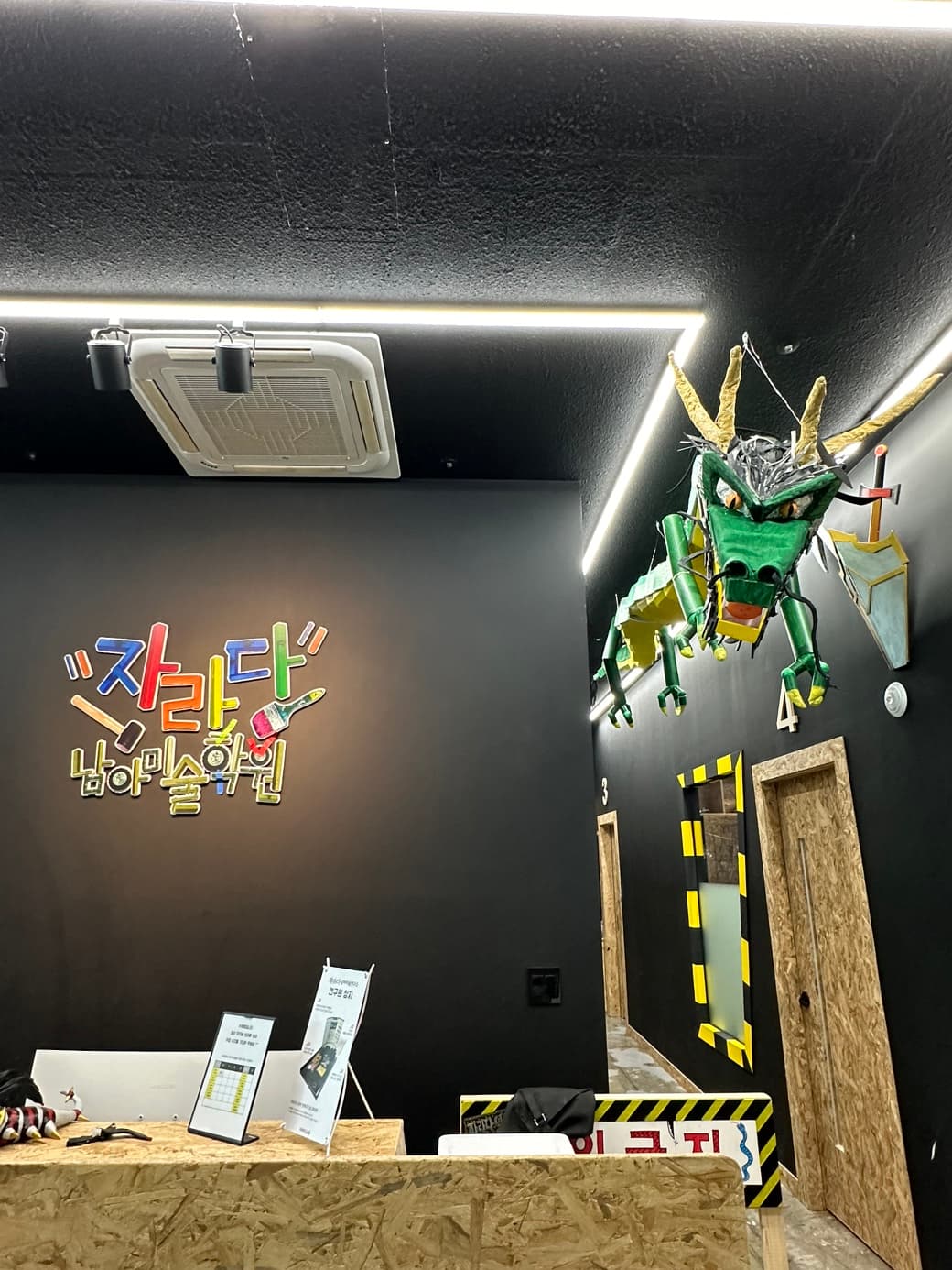 자라다남아 미술학원 부천옥길원 사진 1