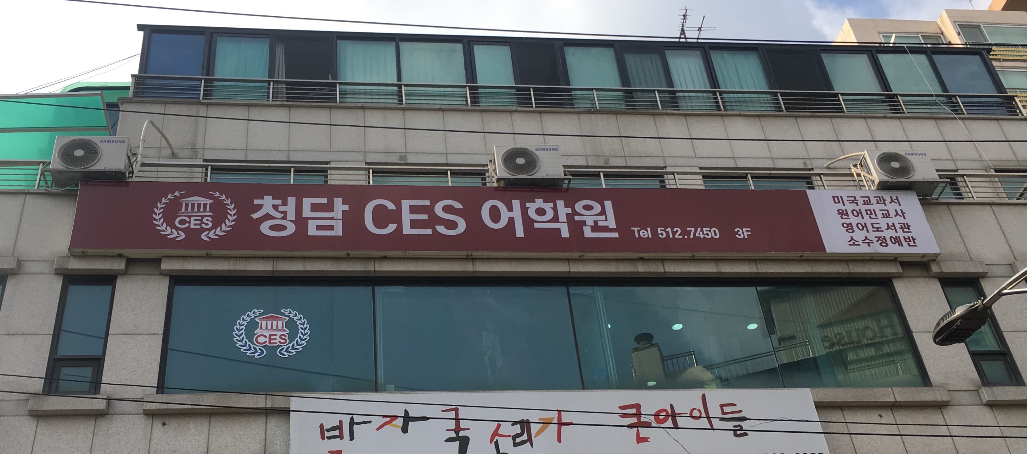 CES 어학원 사진 1