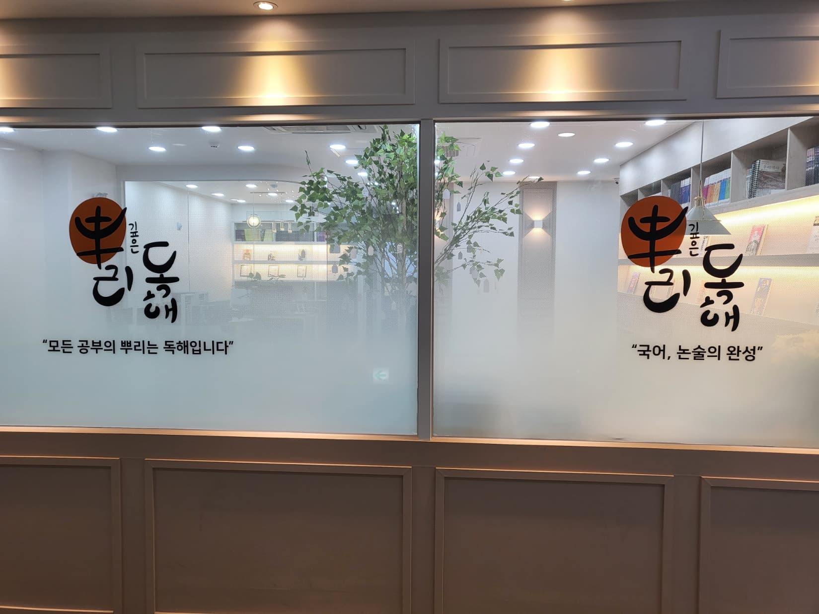 뿌리깊은독해 사진 8