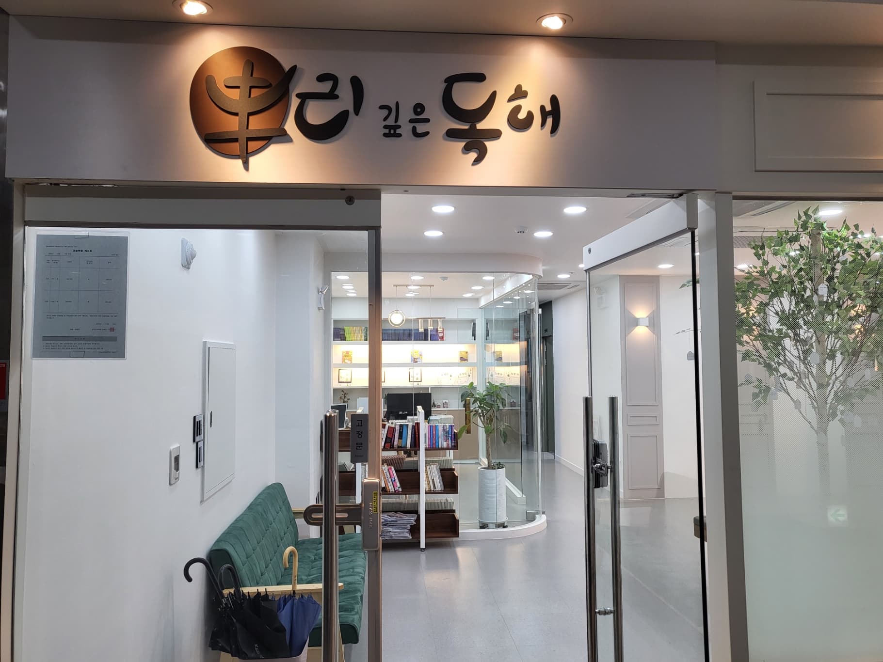 뿌리깊은독해 사진 5