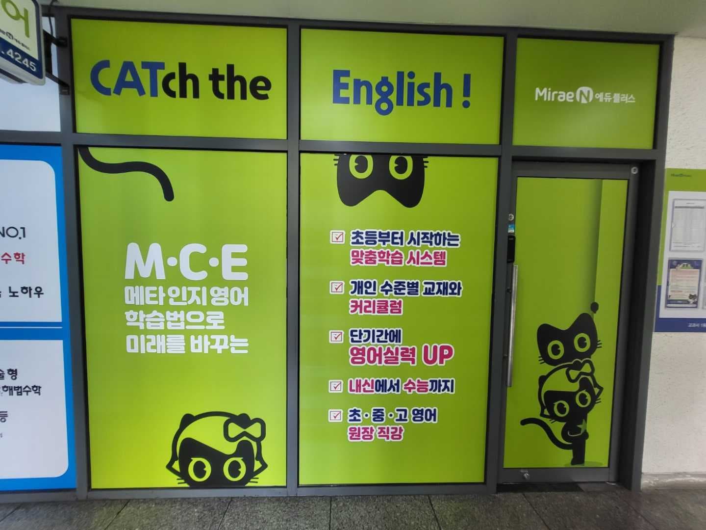 미래엔 영어교습소 유니시티점 사진 8