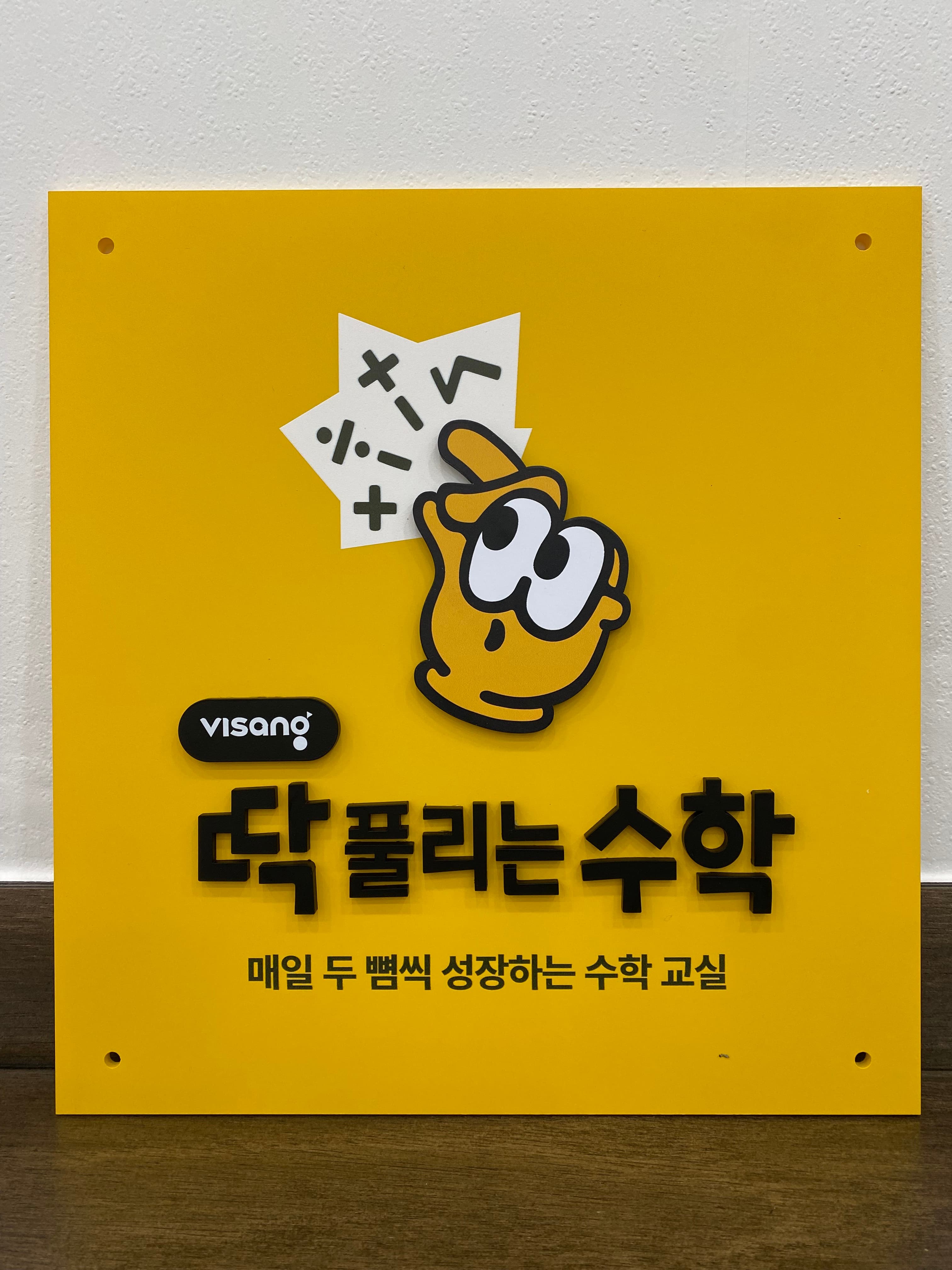 딱풀리는 수학 사진 1