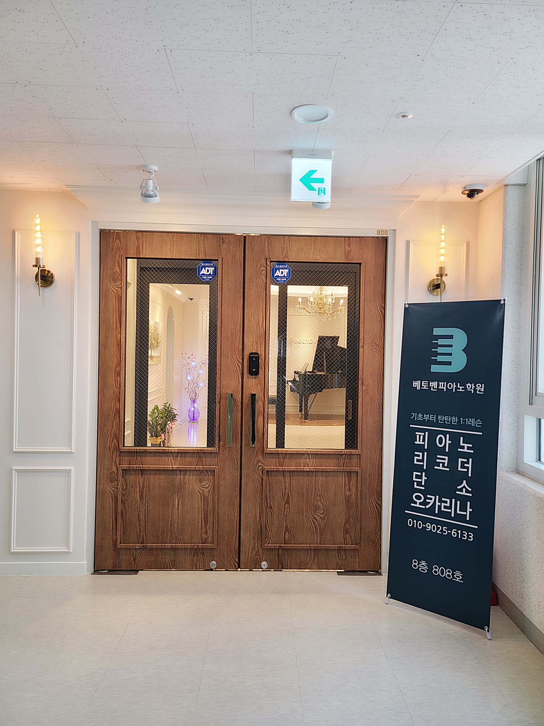 베토벤 피아노학원 사진 3