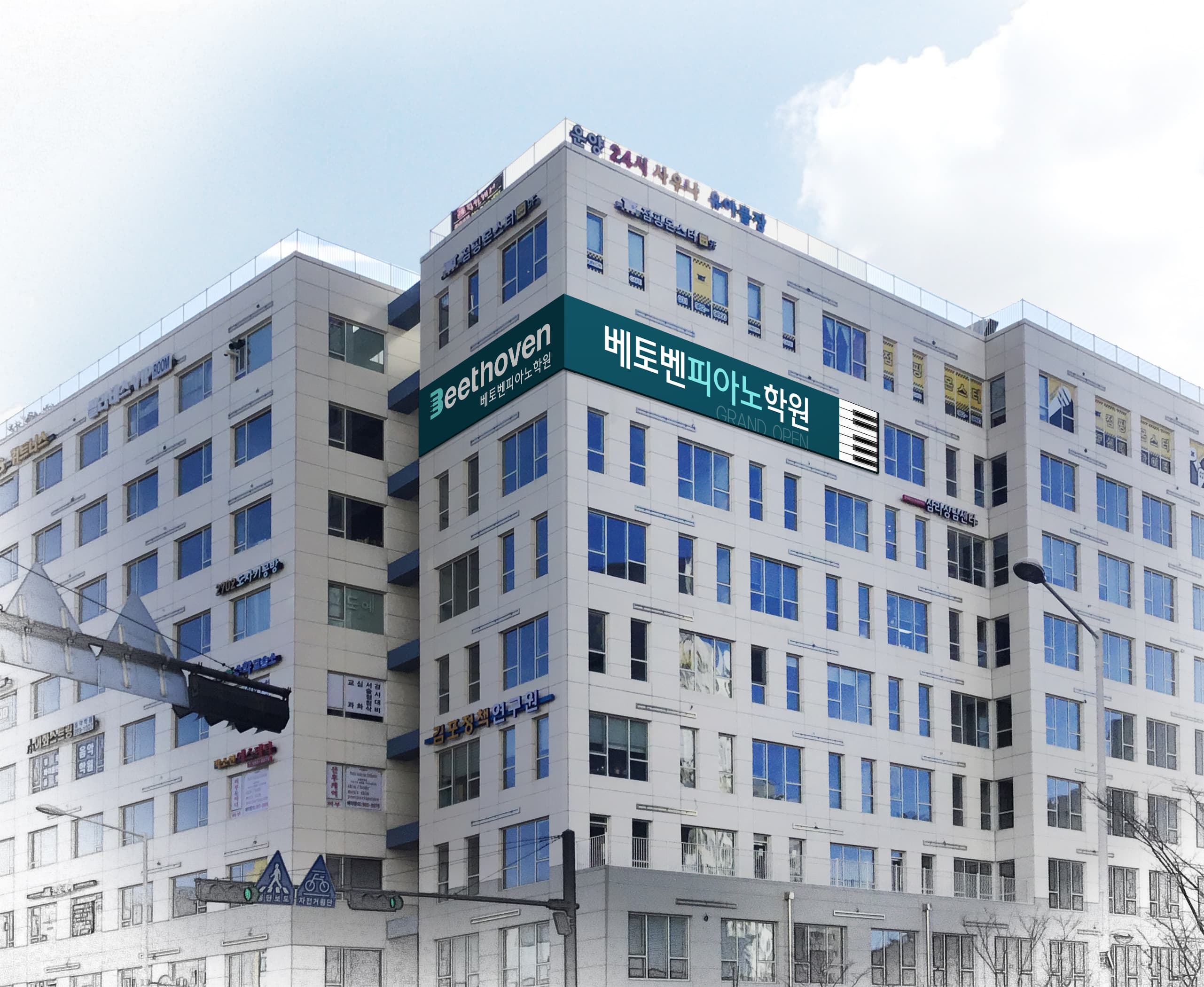 베토벤 피아노학원 사진 2