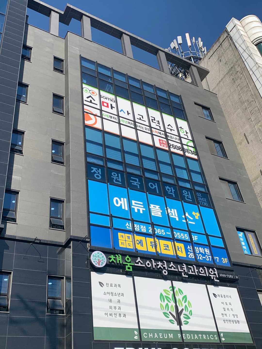 소마사고력수학 신월센터 사진 9
