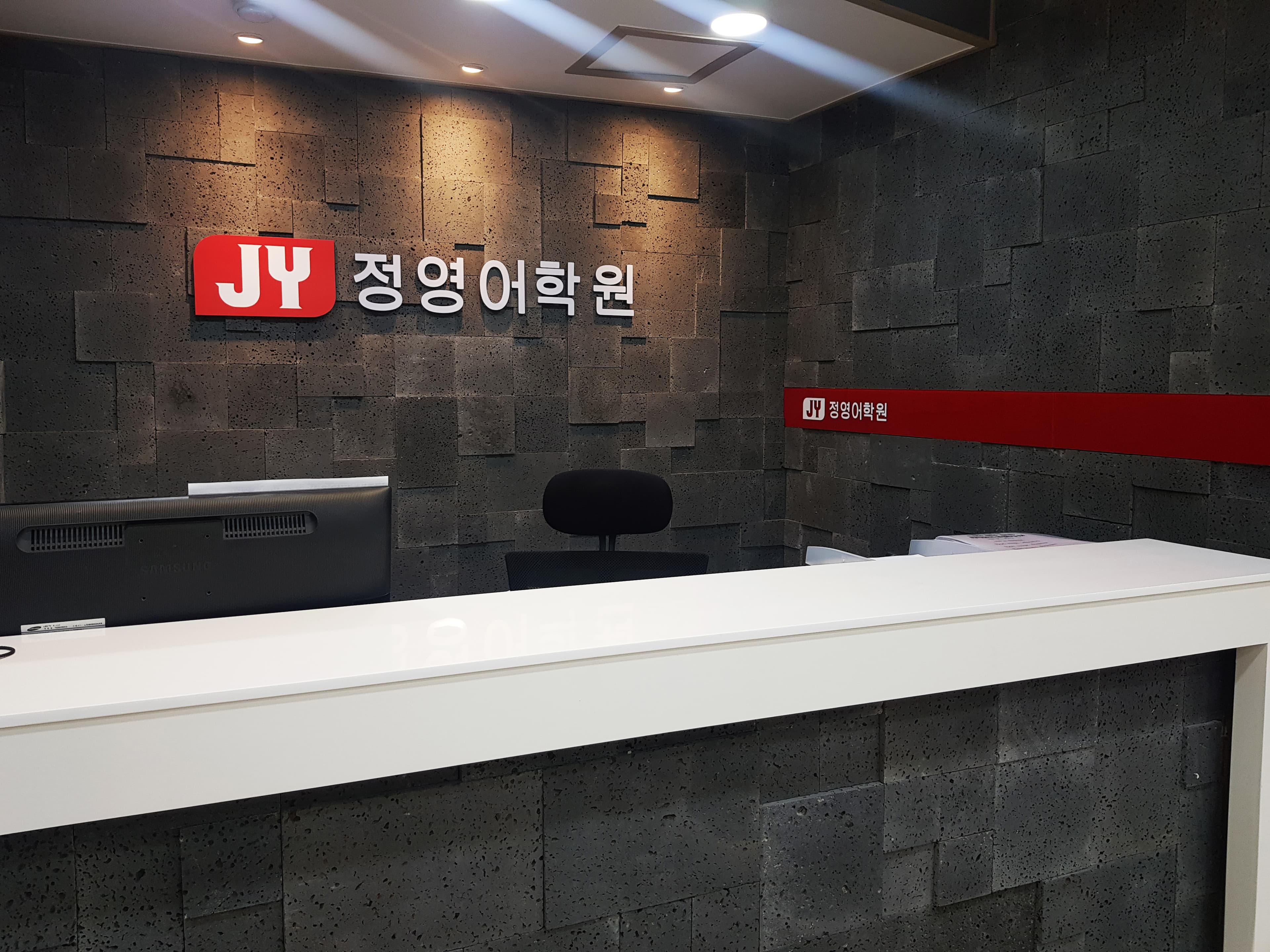 정영어학원 사진 1