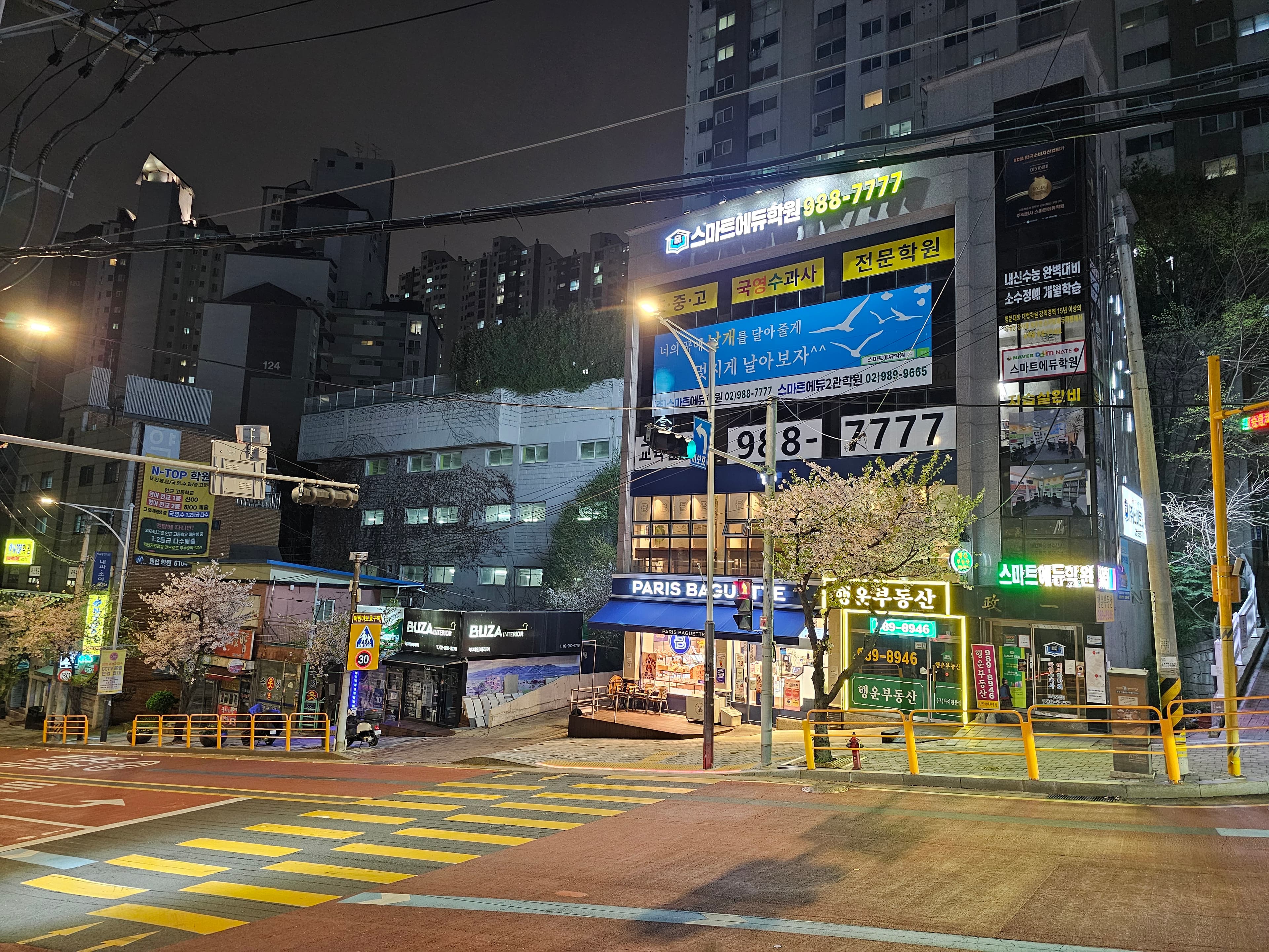 스마트에듀 학원 사진 8