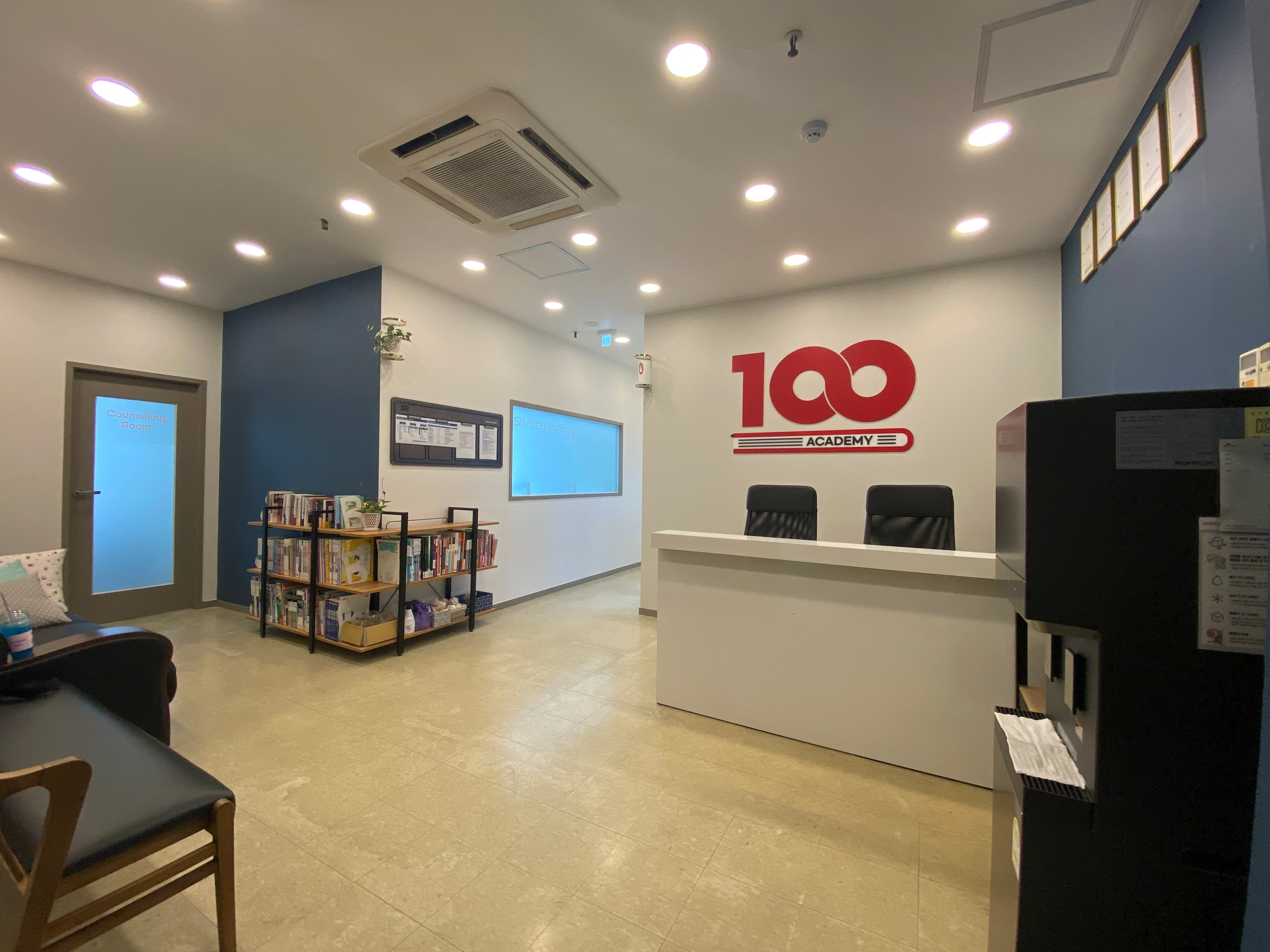 100아카데미 학원 사진 4