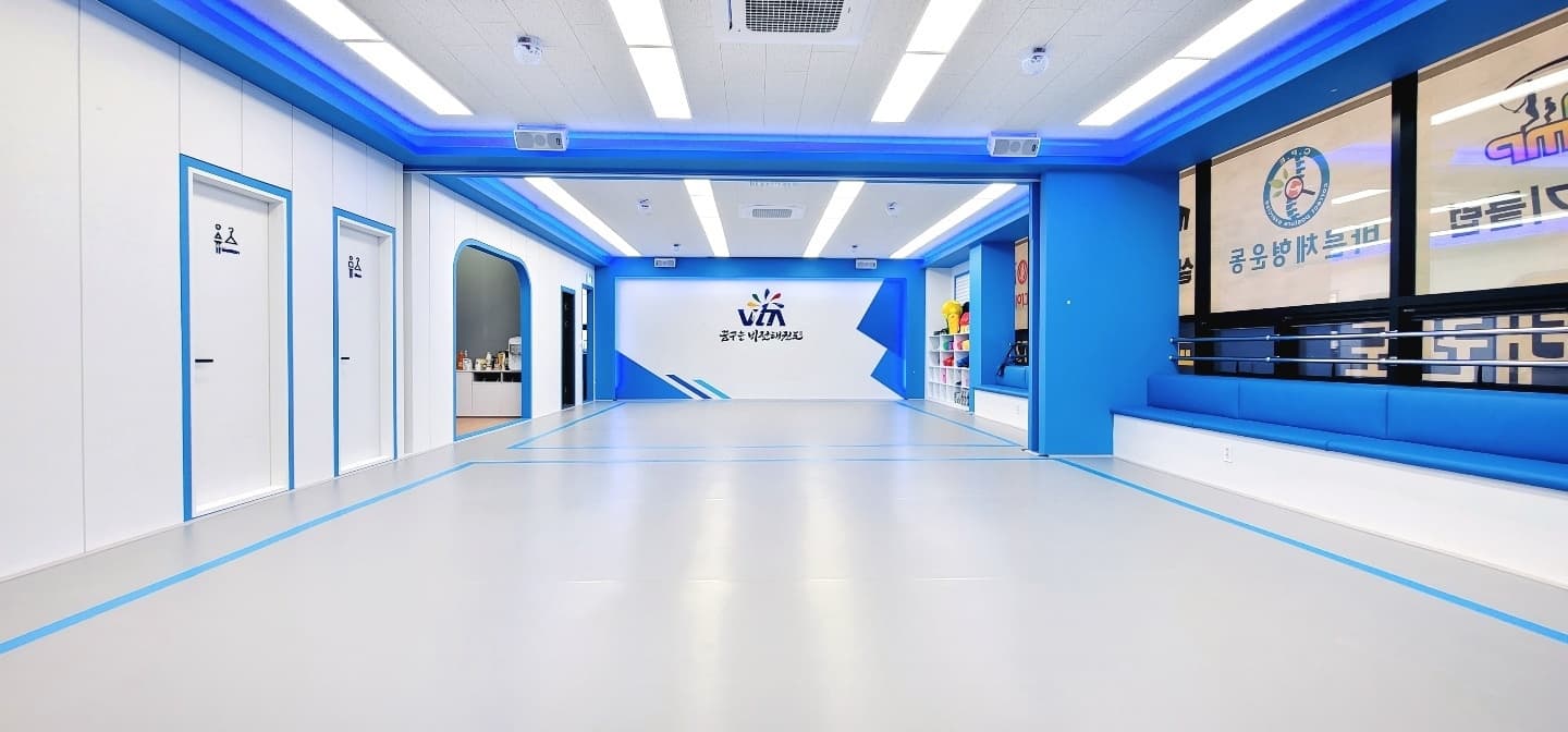 꿈꾸는비전 태권도 사진 1