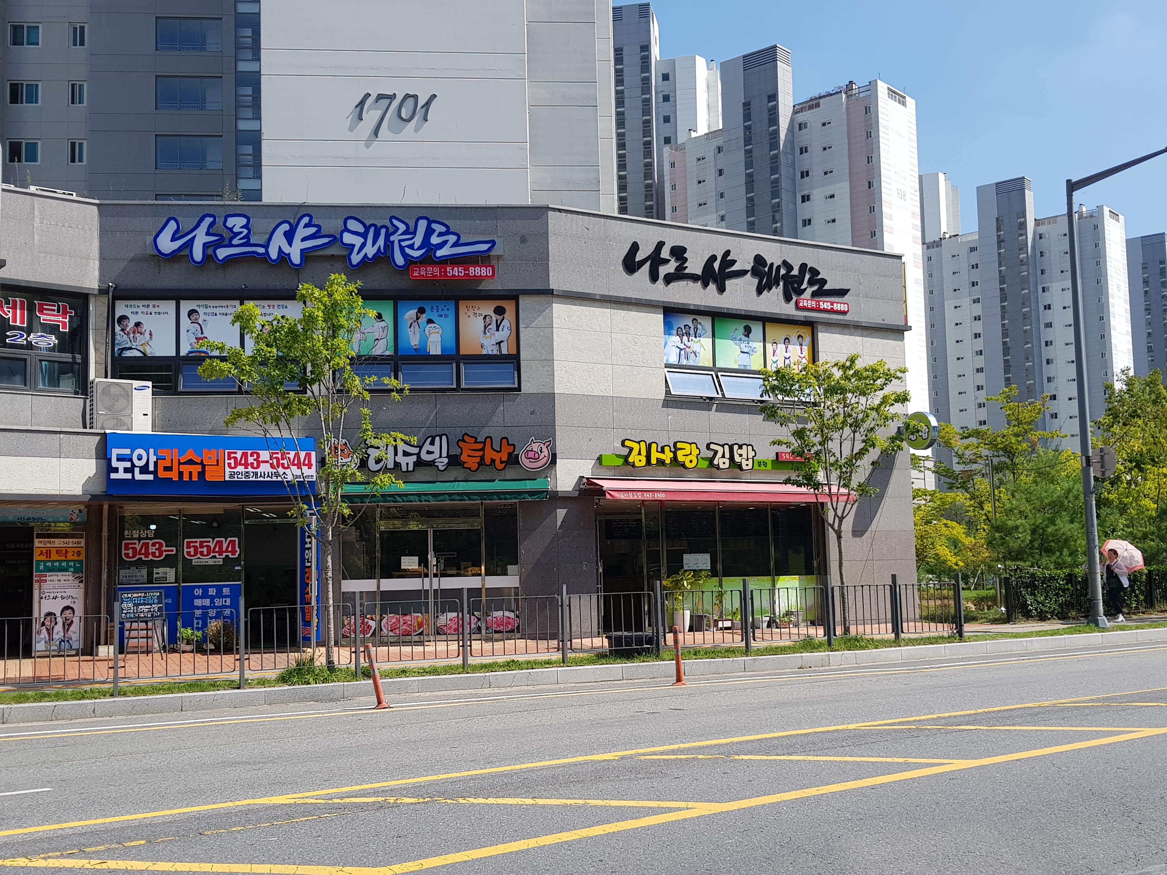 나르샤 태권도 사진 3