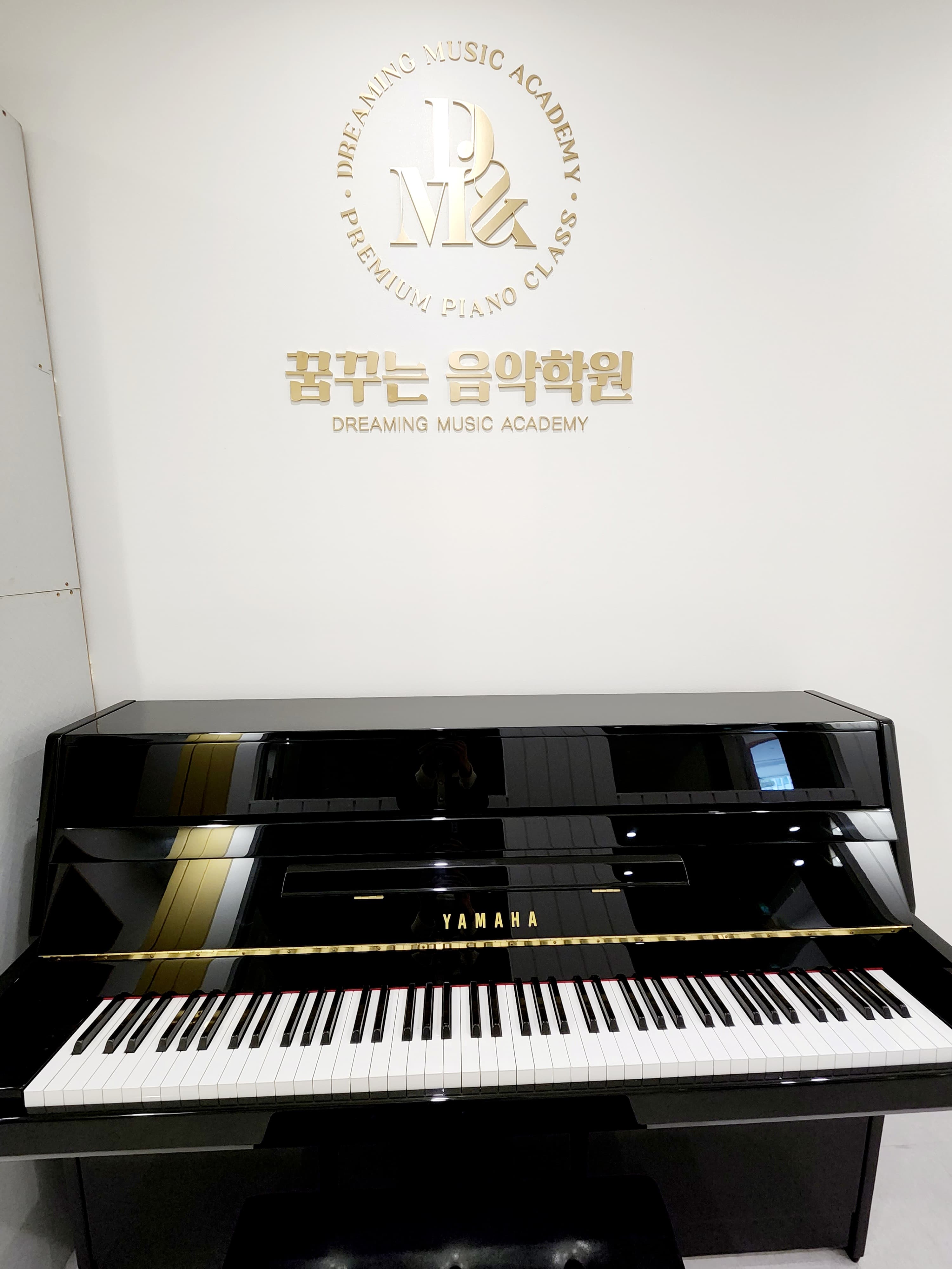 꿈꾸는음악학원 사진 6