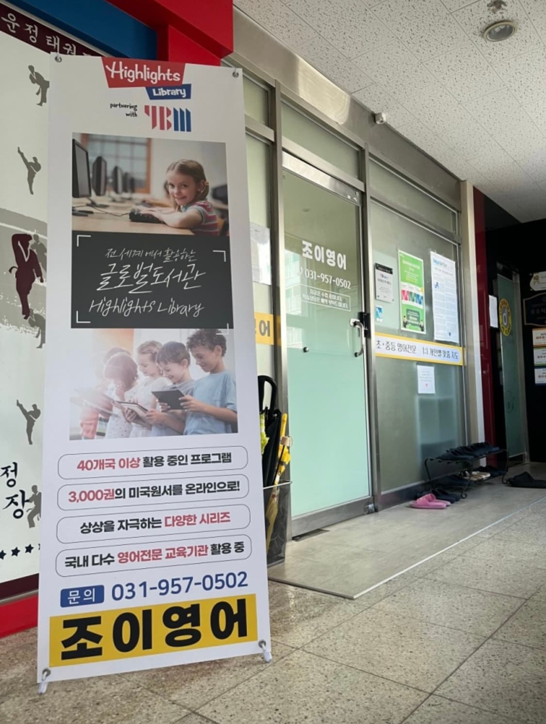 조이 영어 사진 1