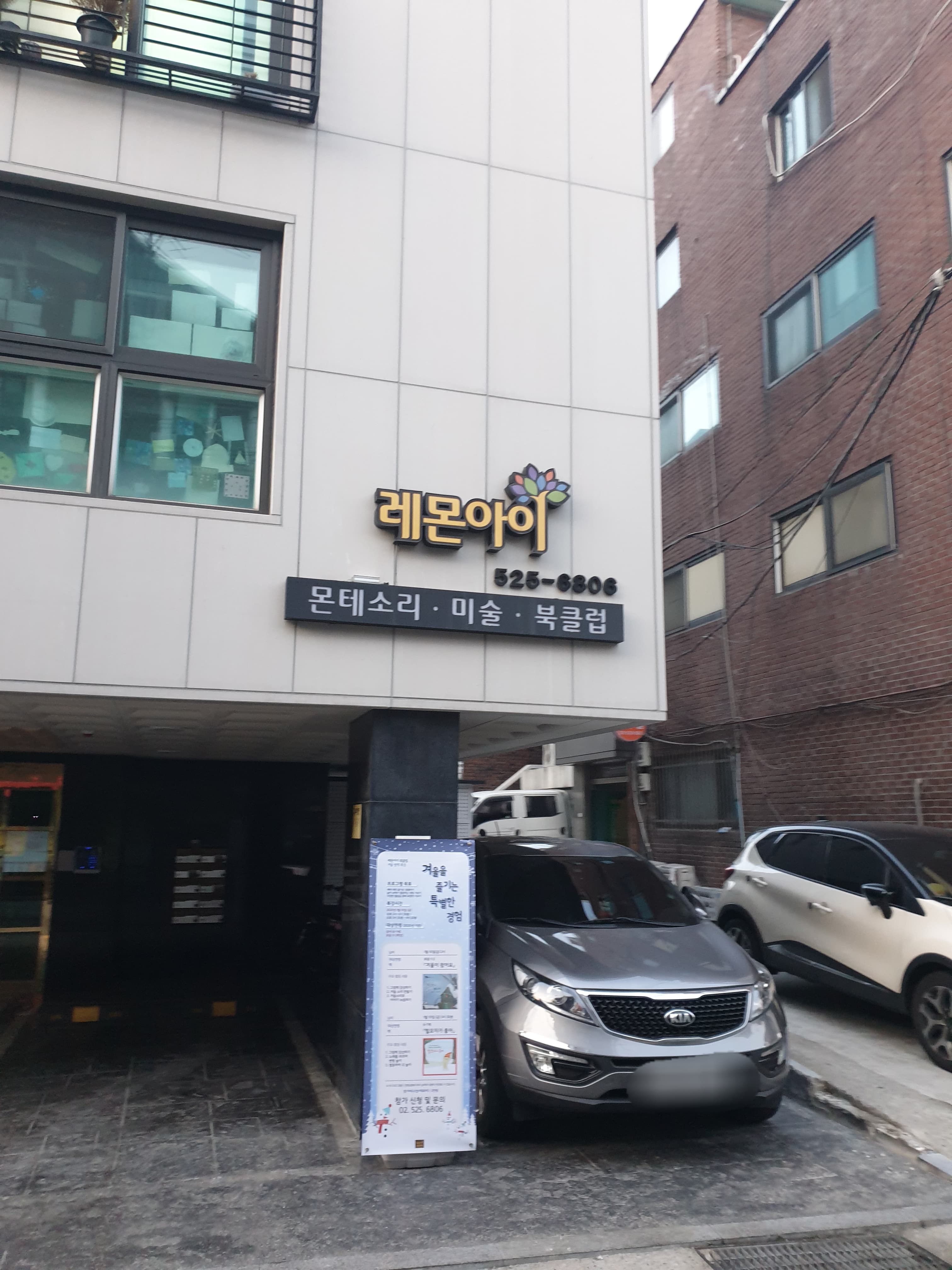 레몬아이 교육센터 사진 5