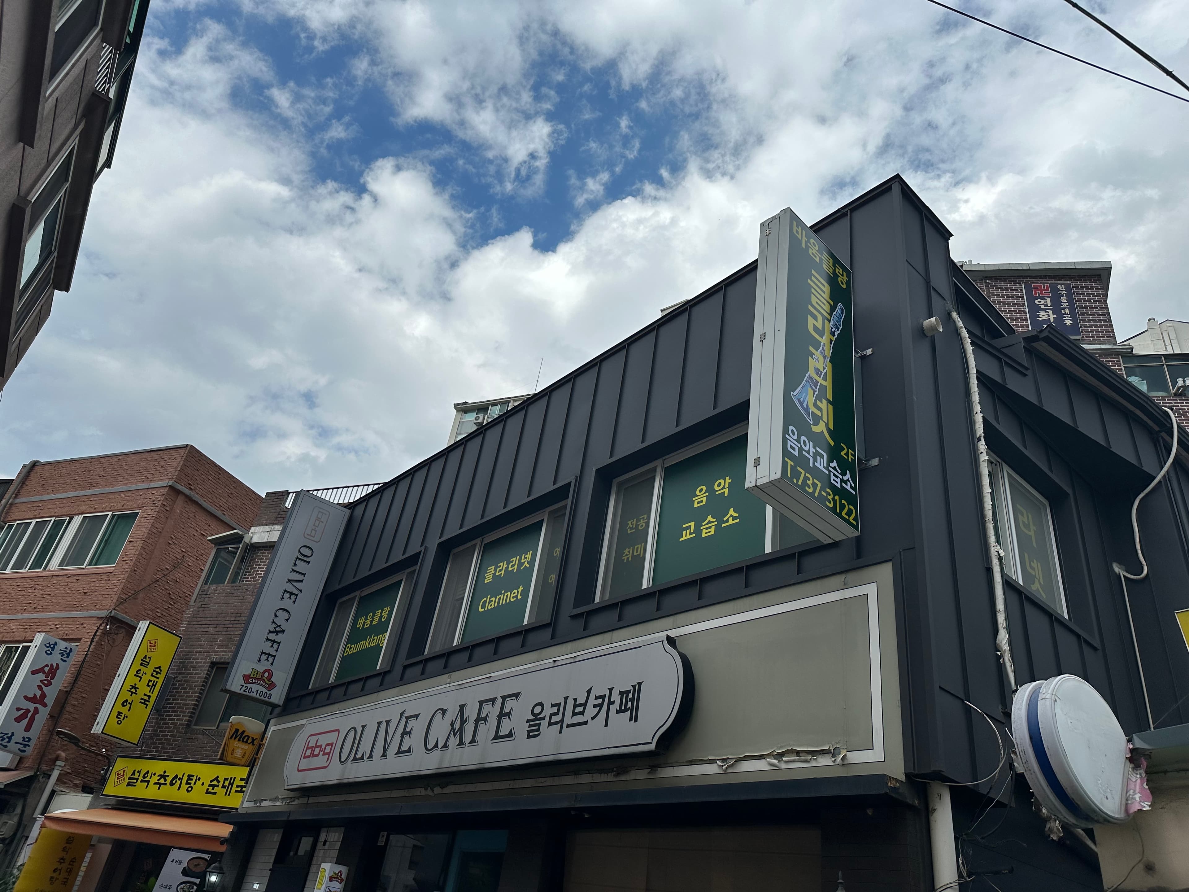 바움클랑클라리넷 음악교습소 사진 4