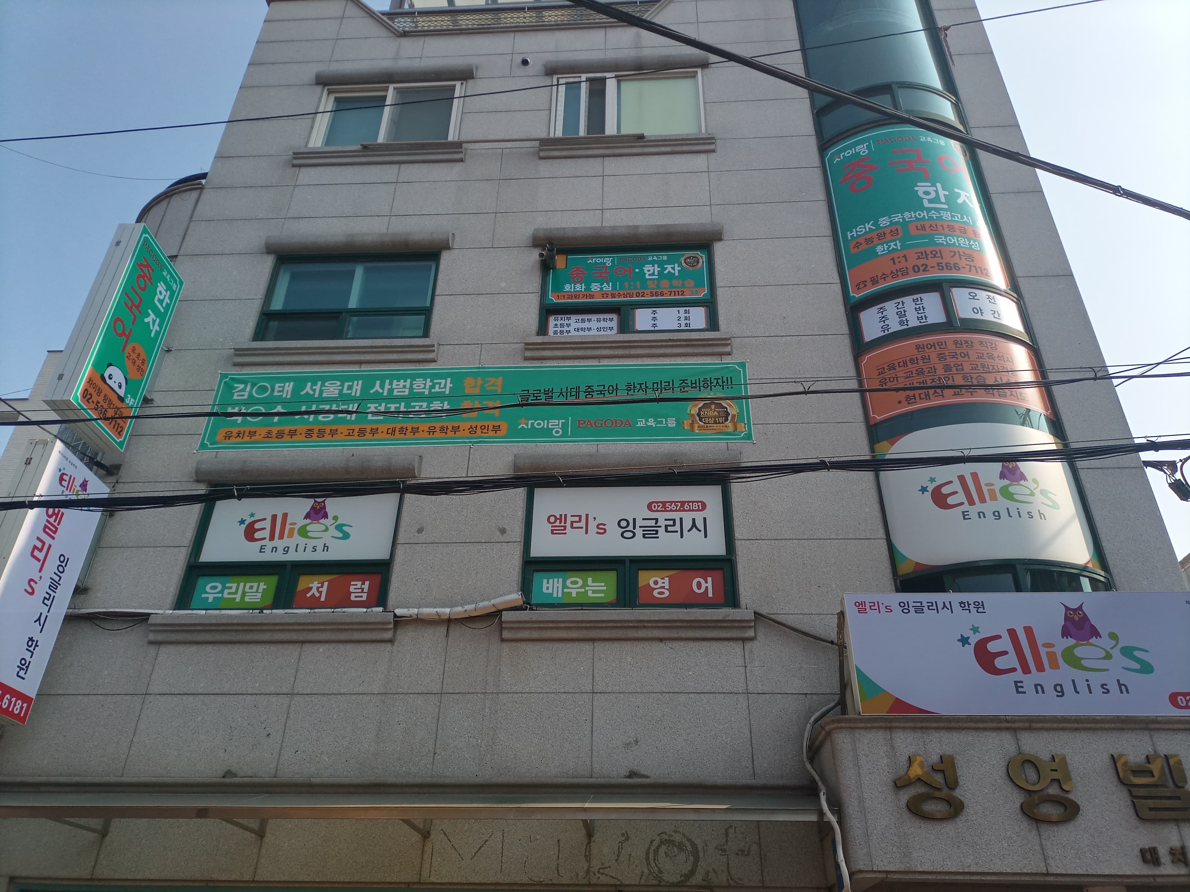 차이랑 중국어 대치랑랑캠퍼스 사진 4