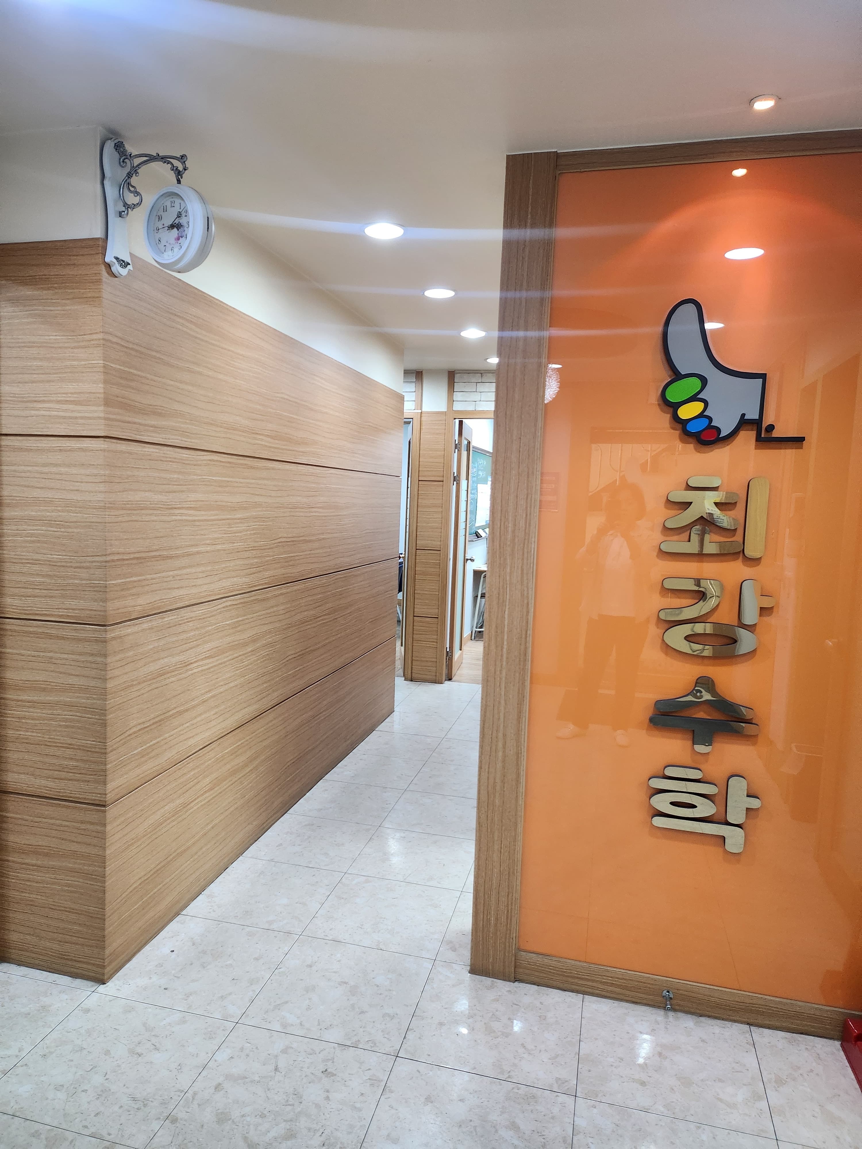 최강왕 수학전문학원 사진 9