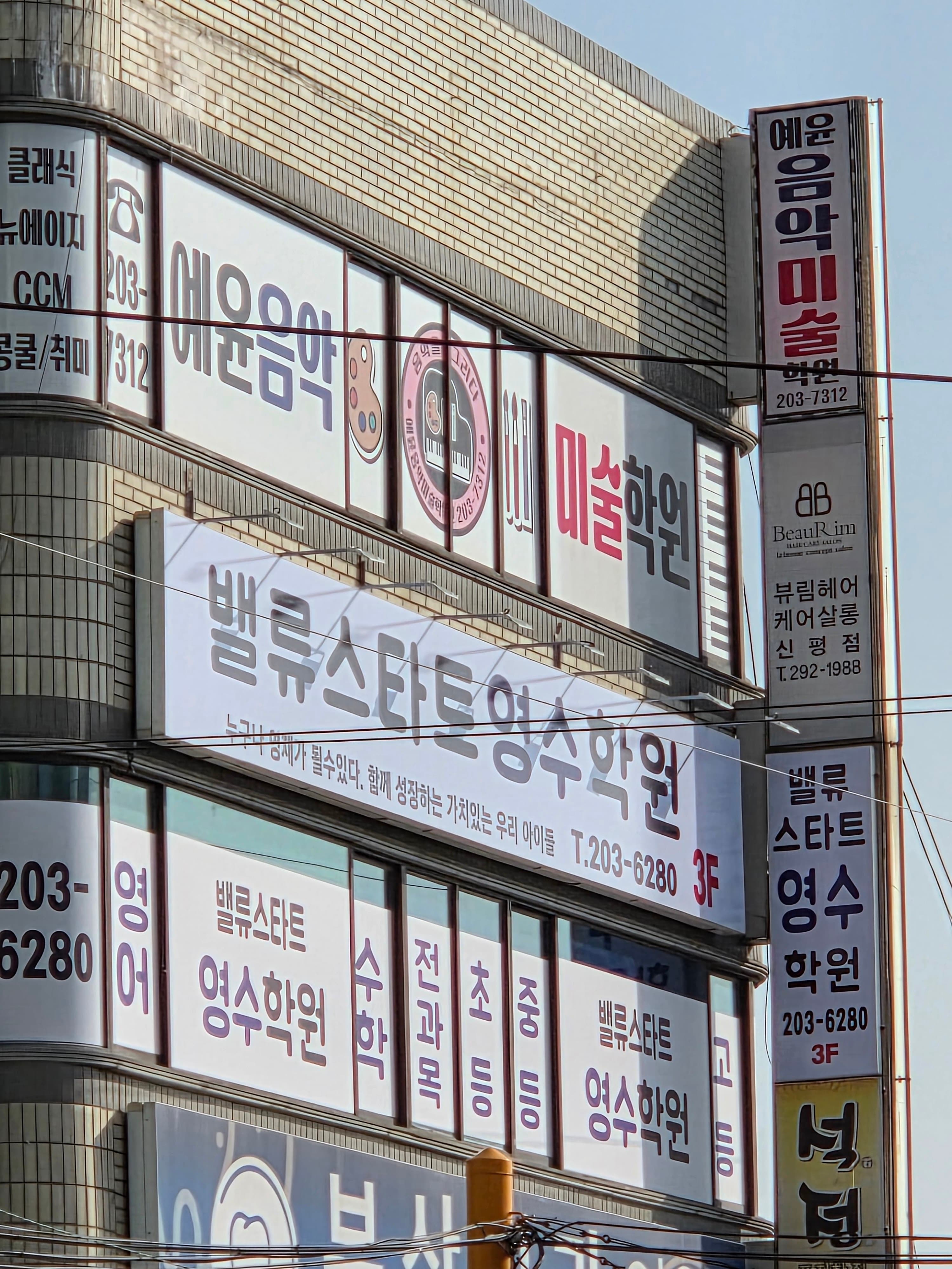 밸류스타트 영수학원 사진 3