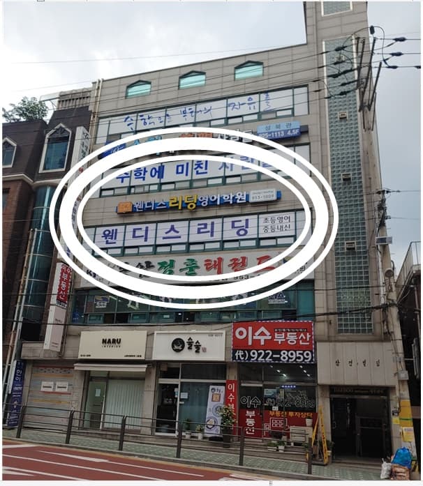 웬디스 리딩 사진 1