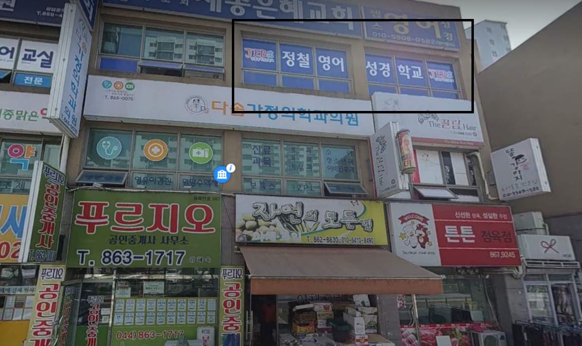 젭스 영어교습소 사진 4