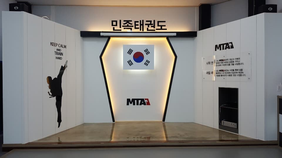 민족 태권도 사진 1