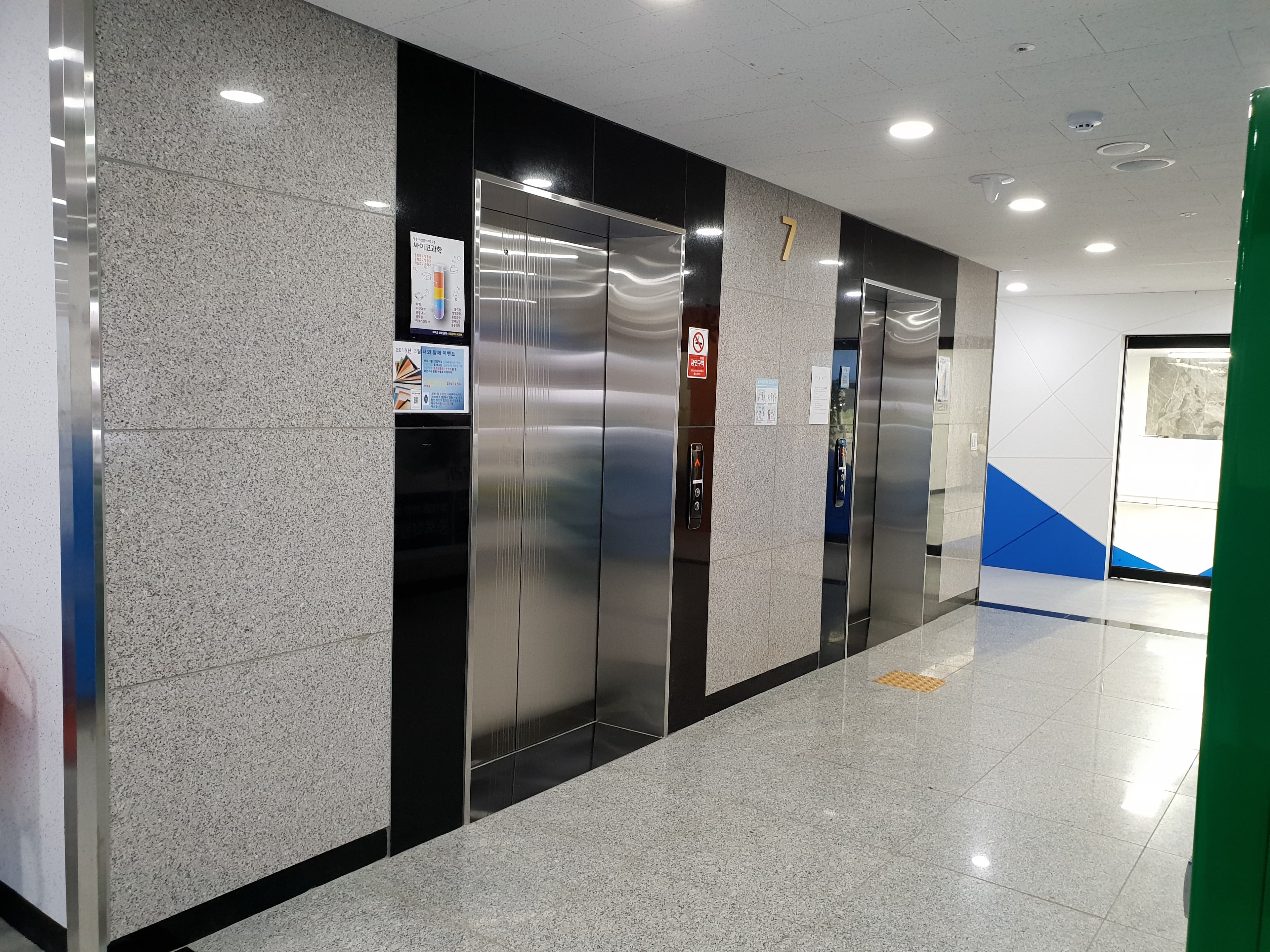 싸이코 과학 사진 7