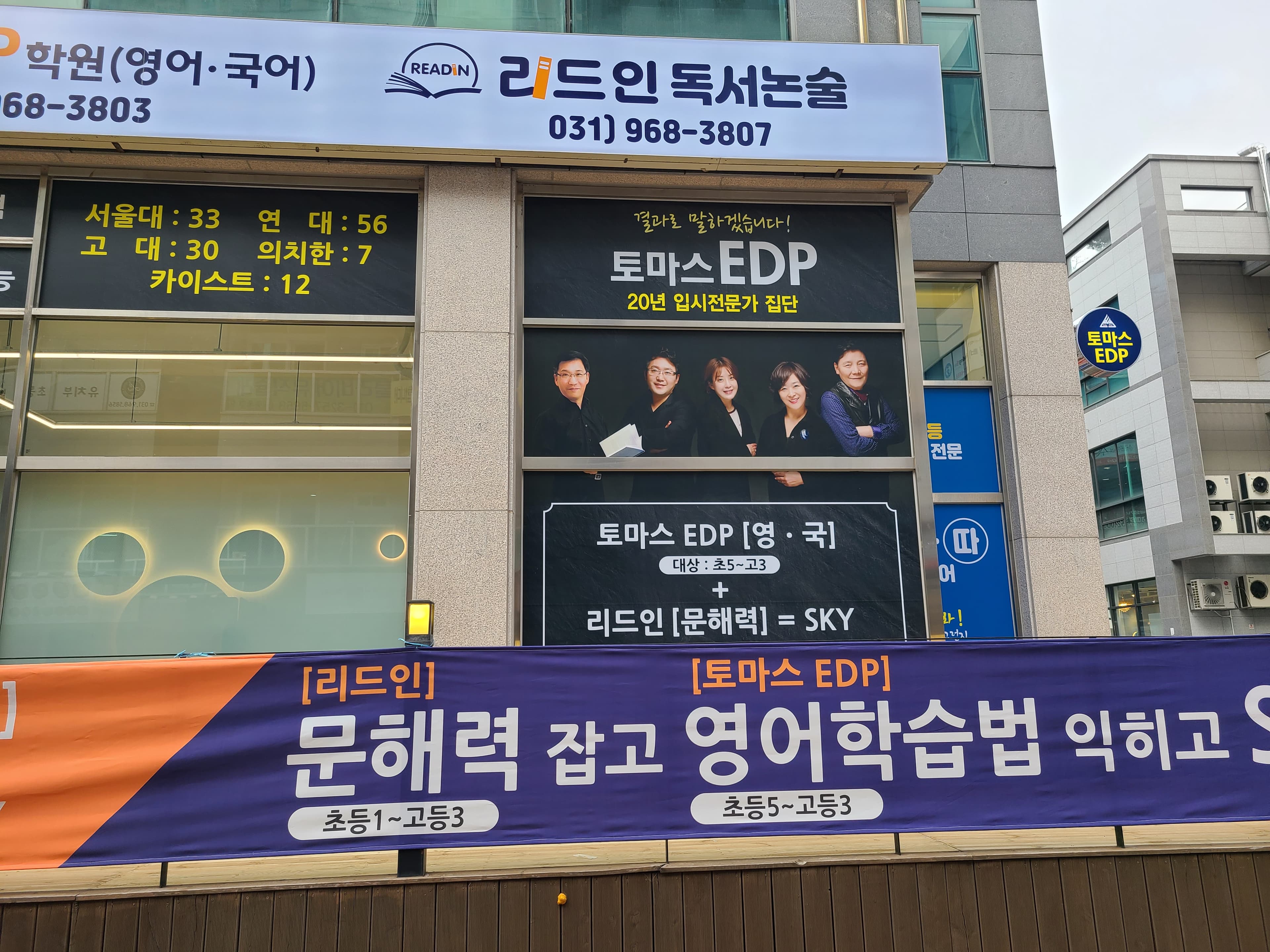리드인 식사 토마스 EDP 점 사진 3