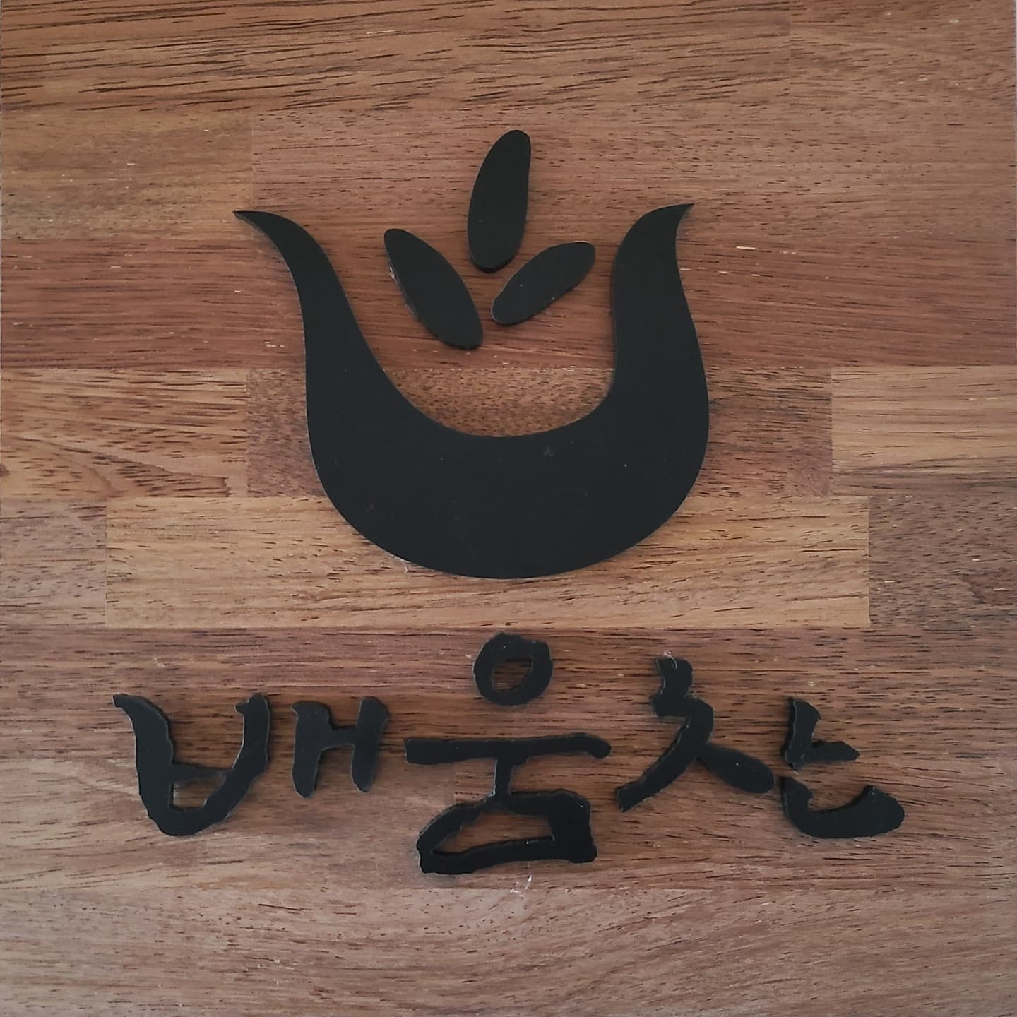 배움찬 국어, 큐미르 사진 5