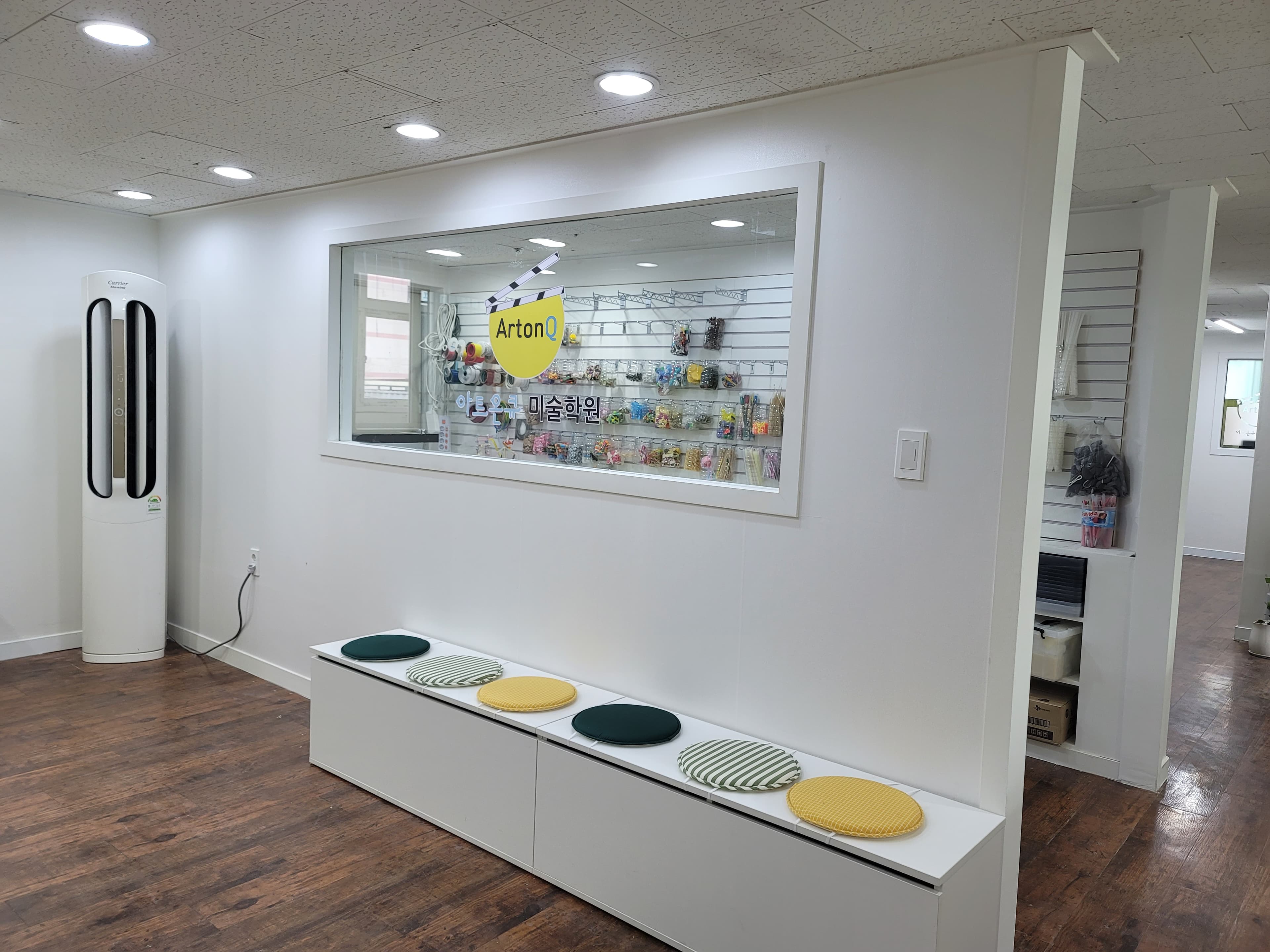 아트온큐 미술학원 사진 1