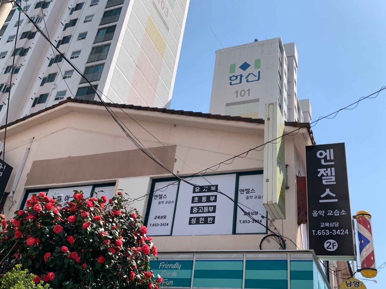 엔젤스 음악교습소 사진 8