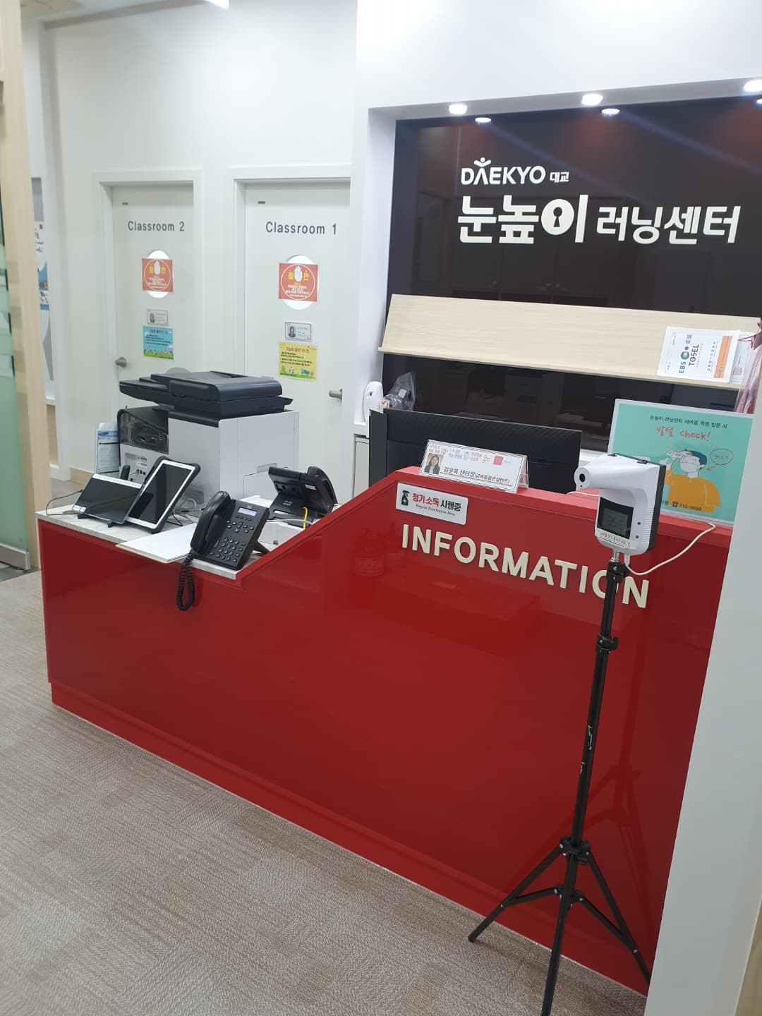 눈높이러닝센터 새여울학원 사진 2
