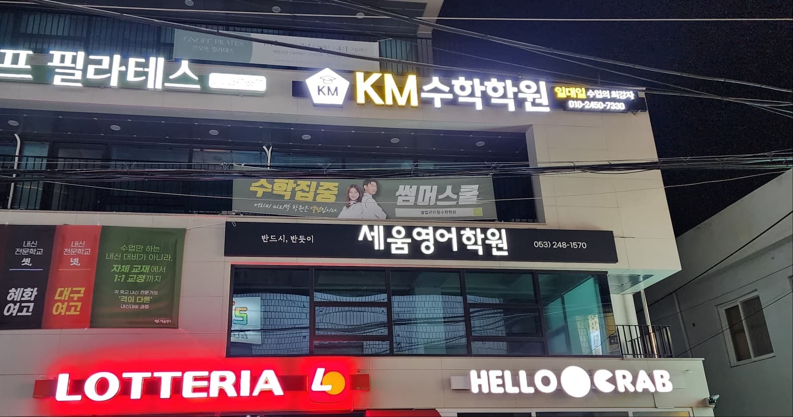 KM 수학학원 사진 4