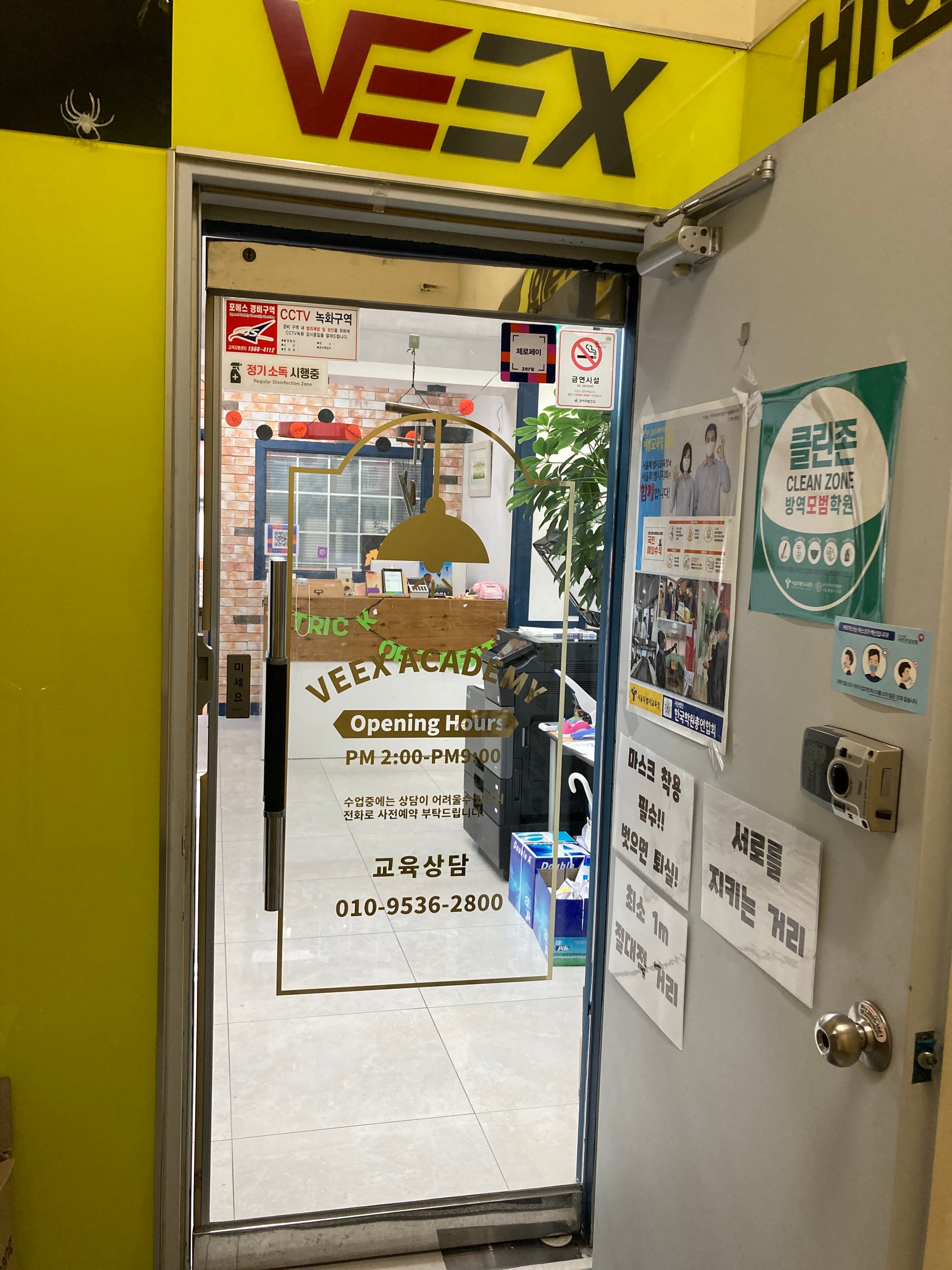 비엑스 학원 사진 4