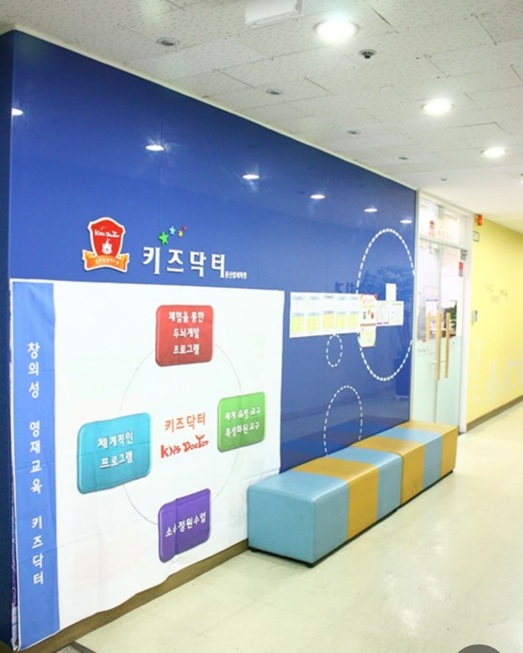 키즈닥터 둔산 영재학원 사진 2