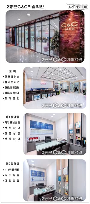 C&C 미술학원 화성2동탄캠퍼스 사진 3