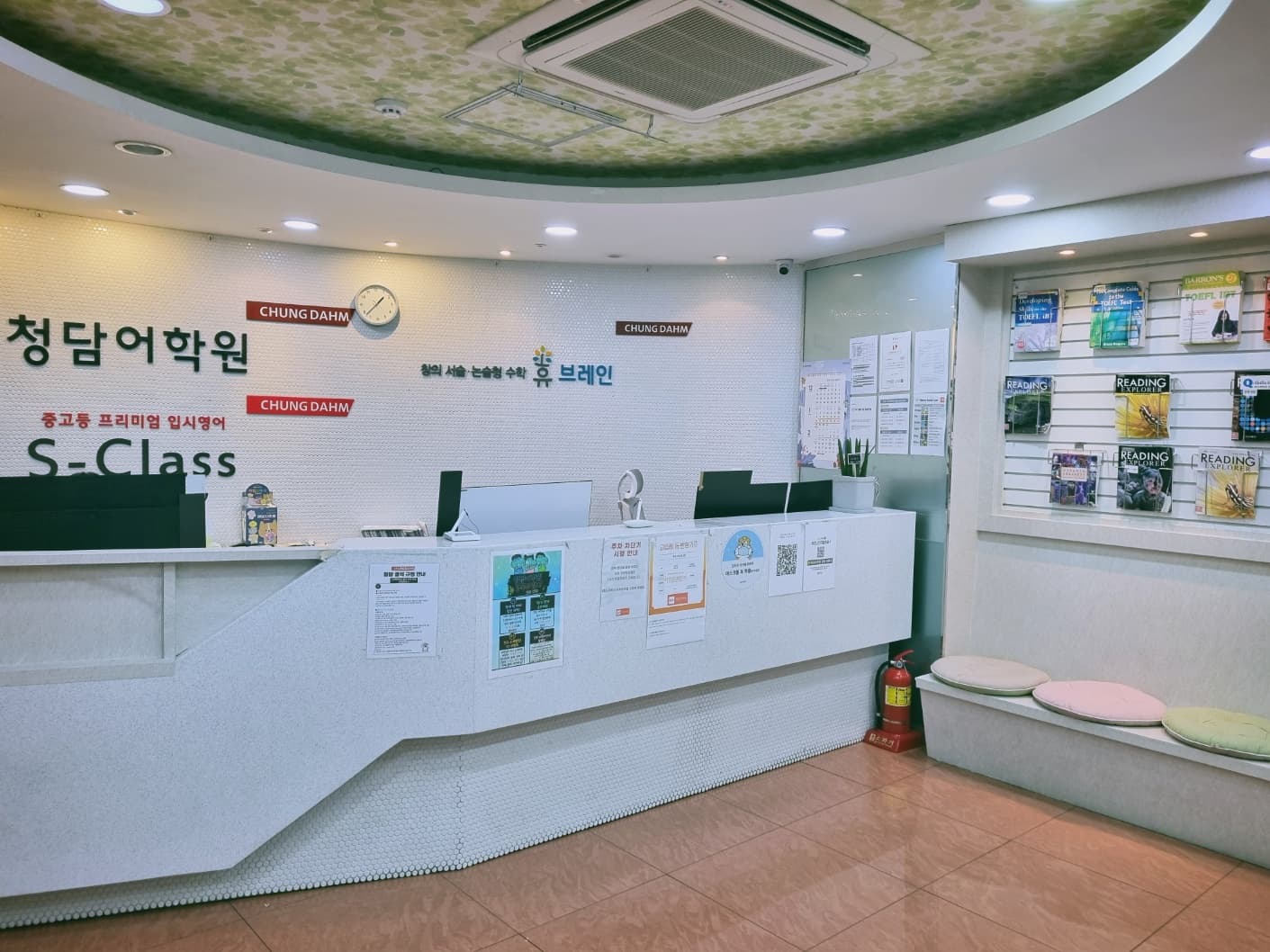 청담 어학원 강북브랜치 사진 1